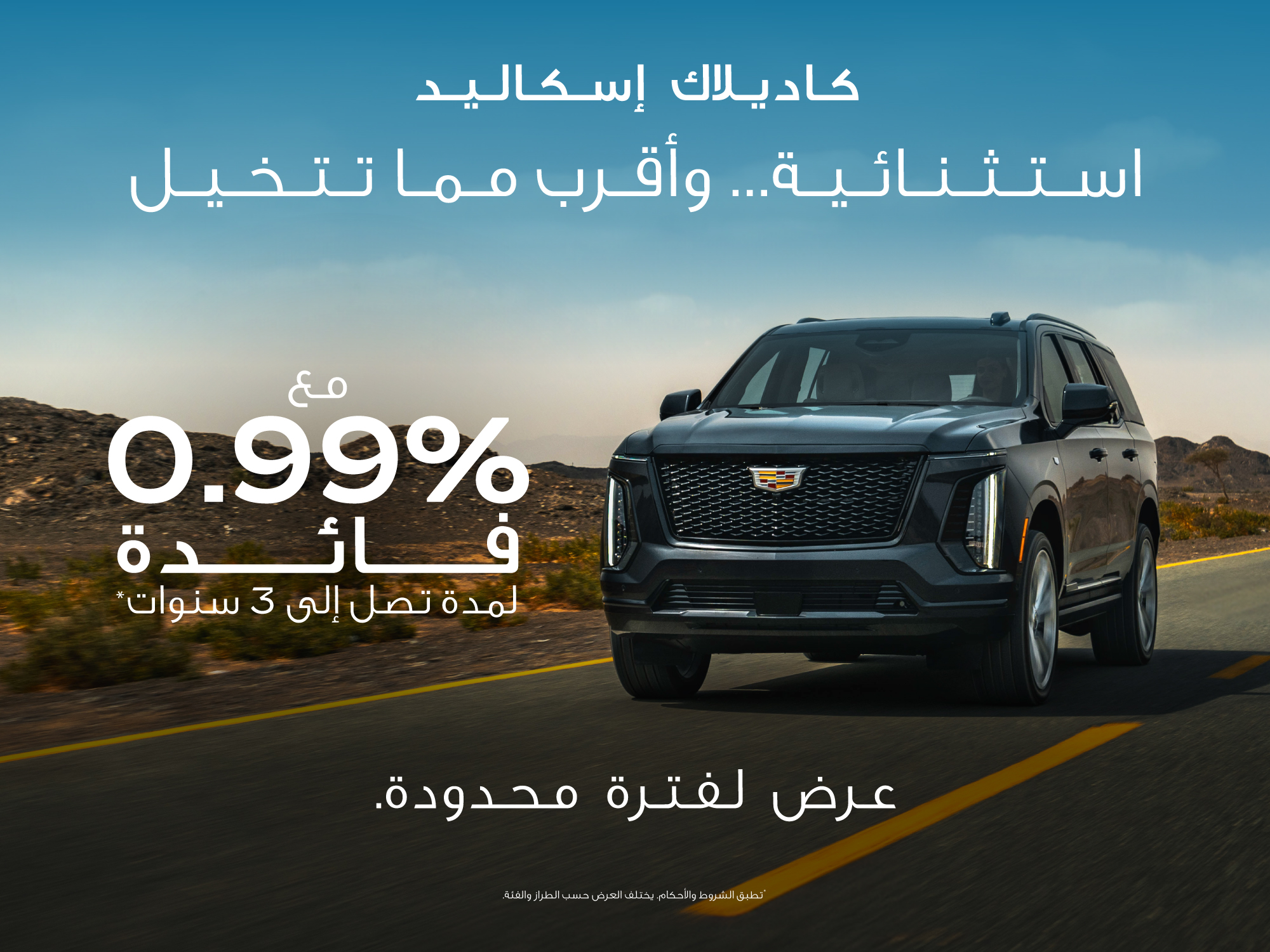 2025 escalade