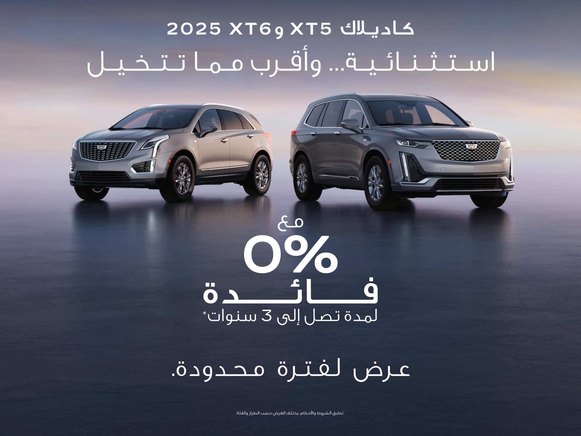 2025 XT5 - XT6