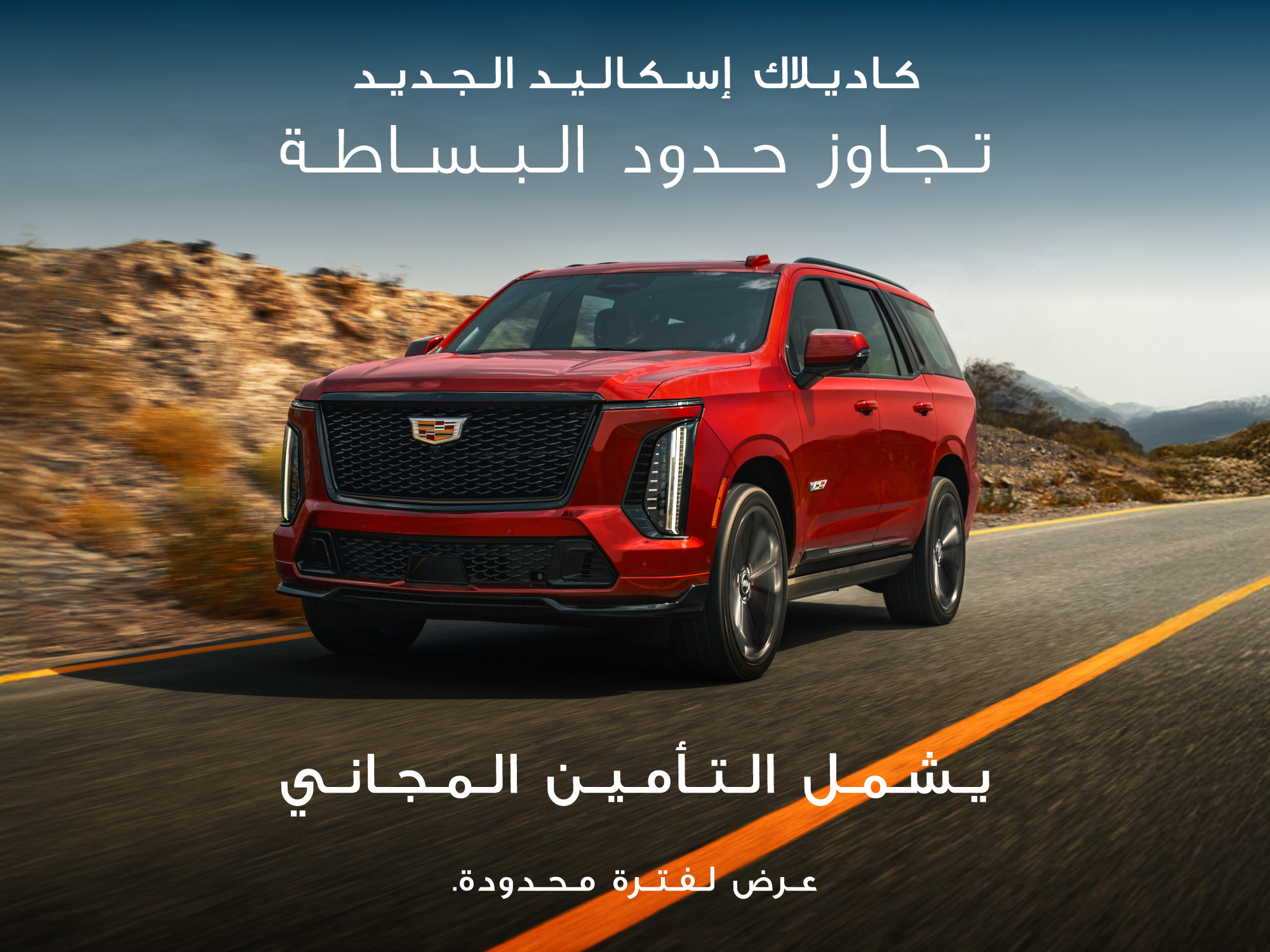 2025 escalade 2025 escalade