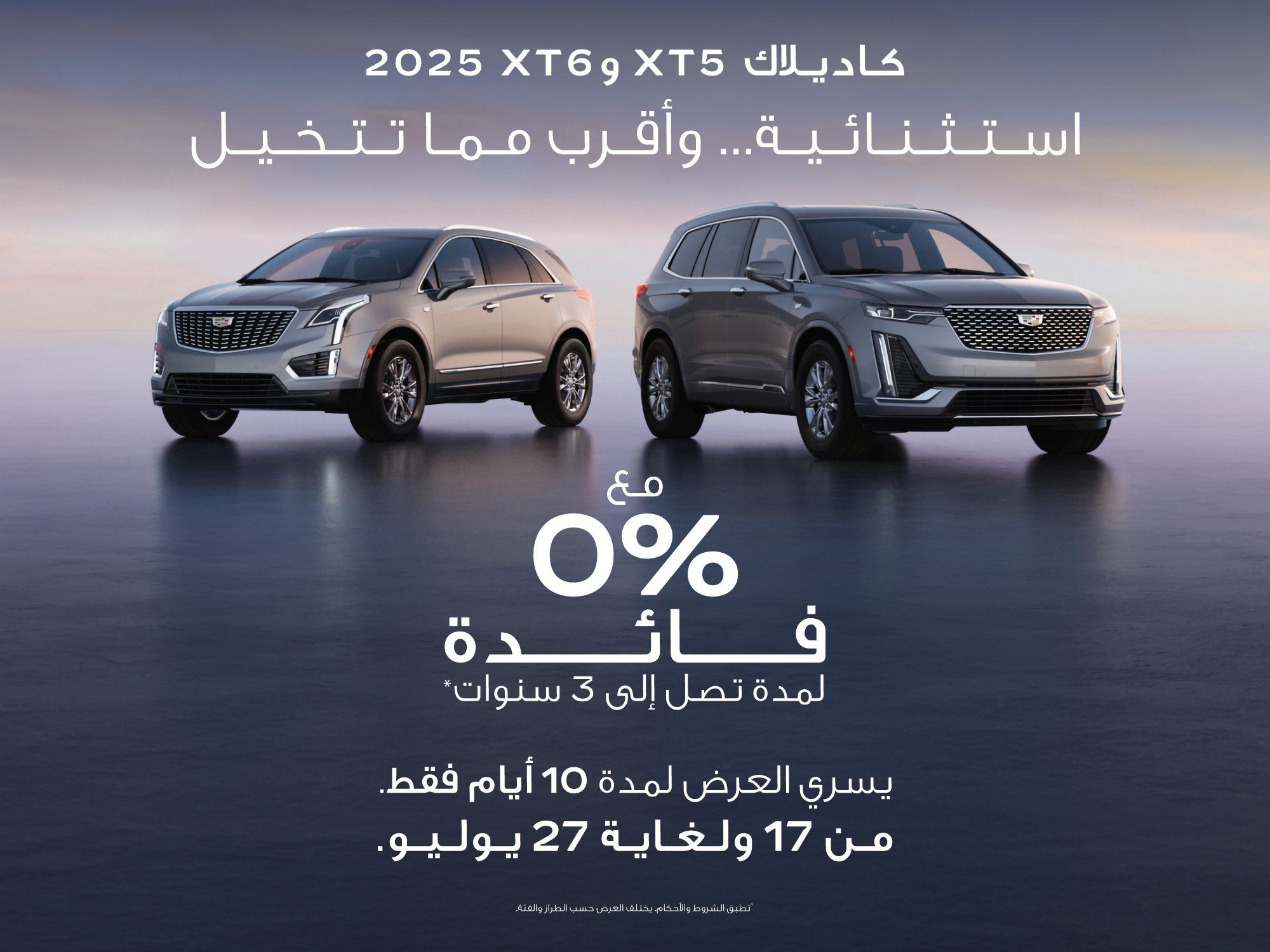 2025 XT5 - XT6
