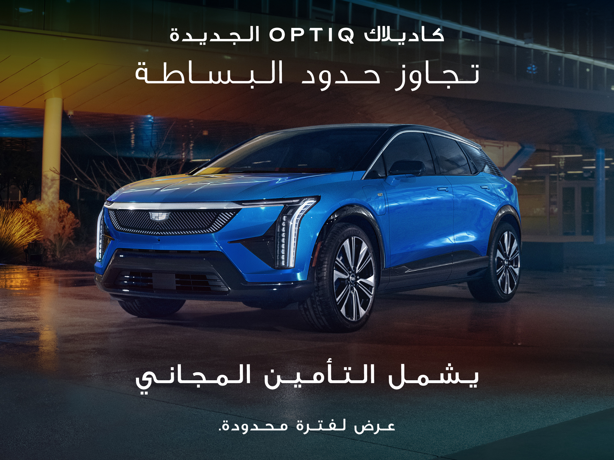 2025 optiq 2025 optiq