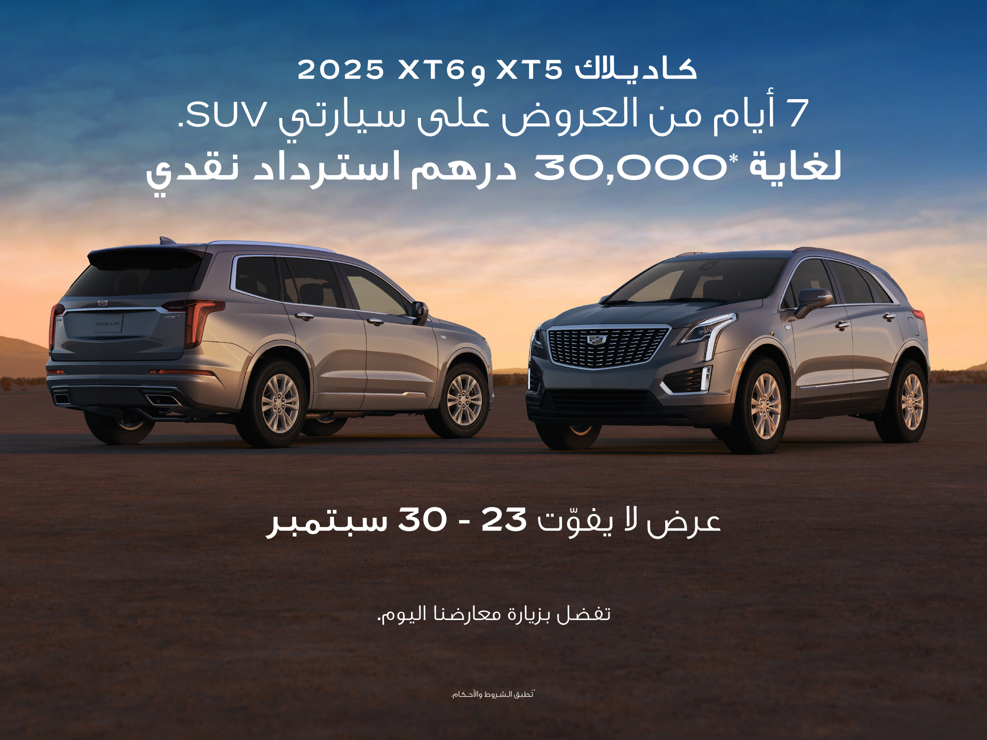 2025 escalade