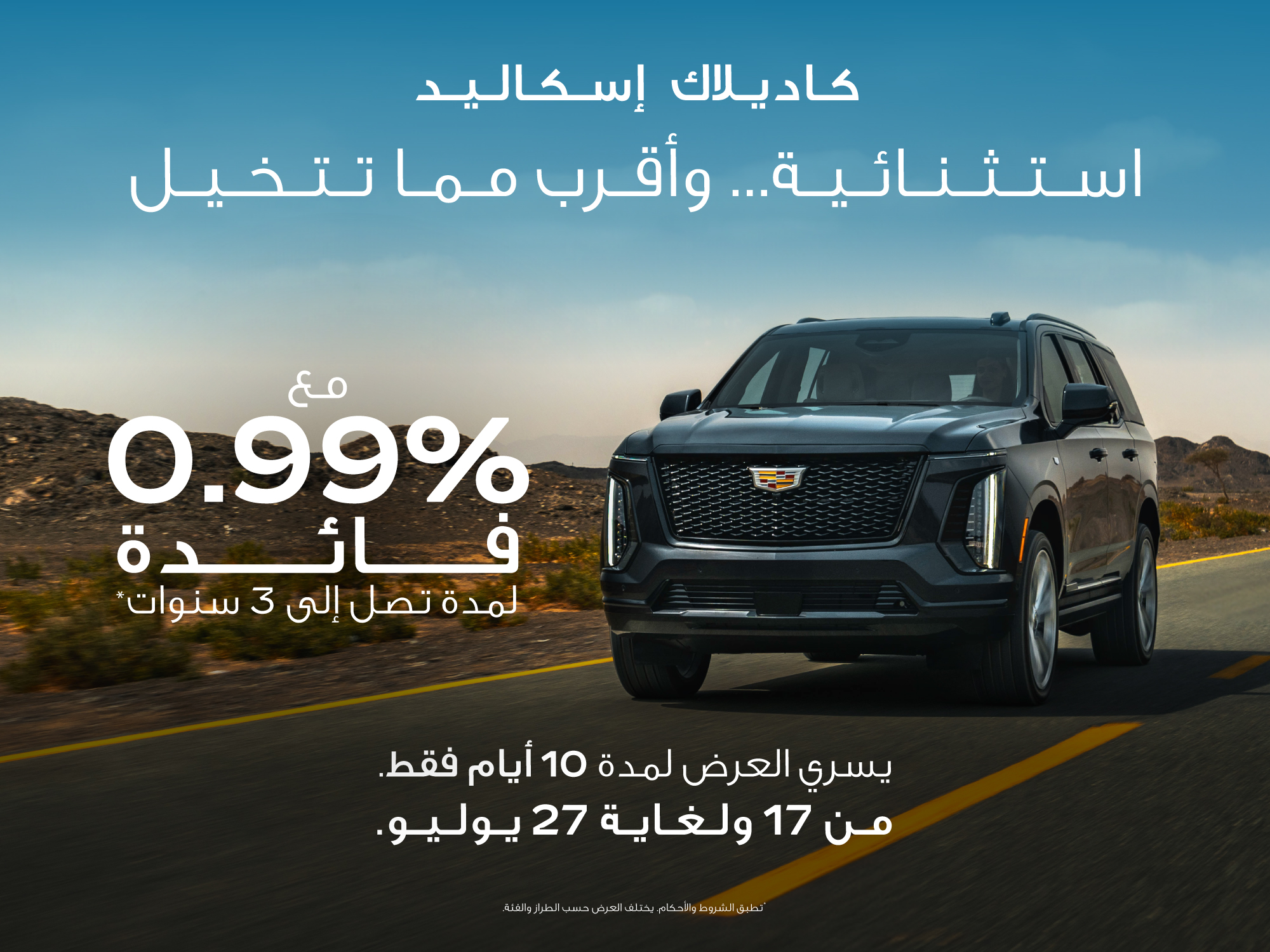 2025 escalade