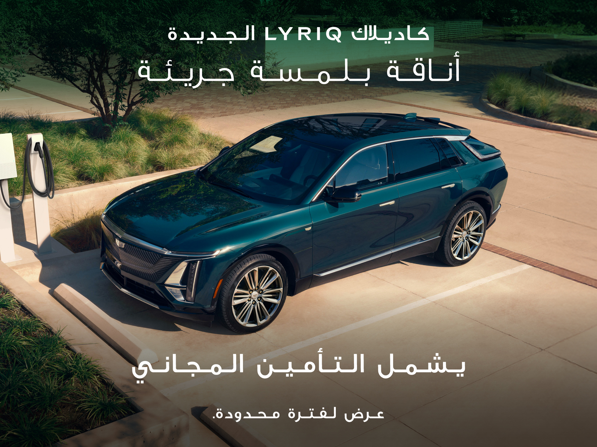 2025 Lyriq 2025 Lyriq