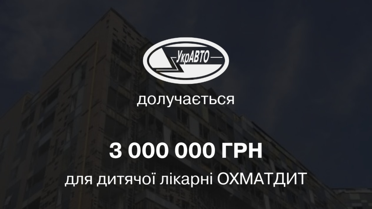 ukravto