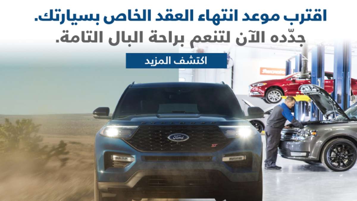 العروض الإمارات الطاير فورد