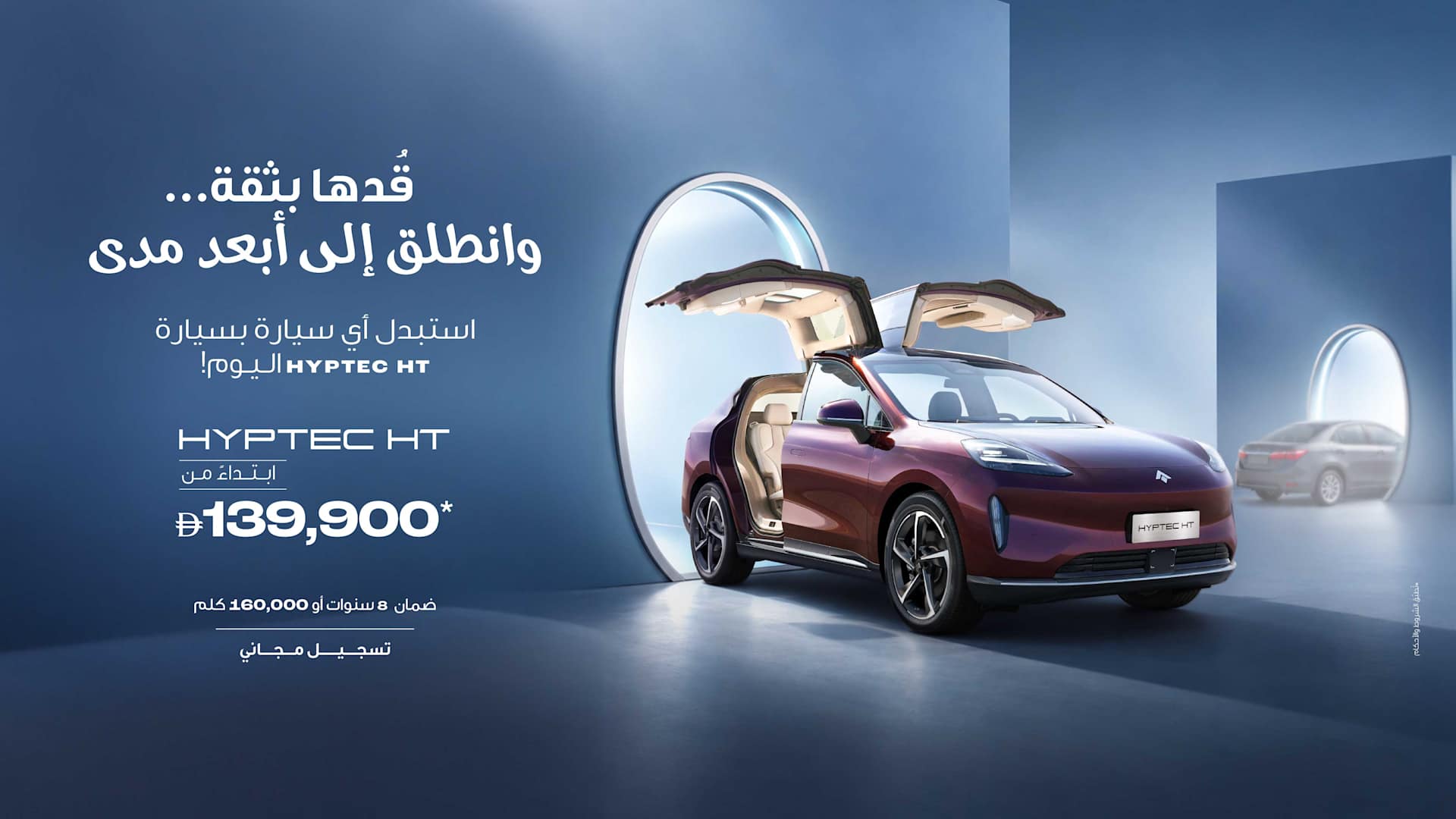 HYPTEC HT