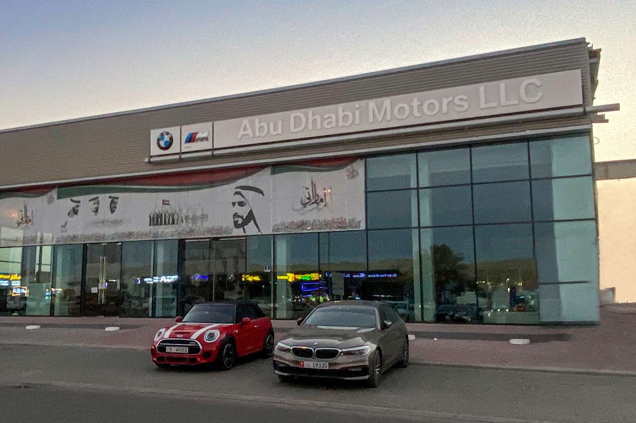 معرض  العين