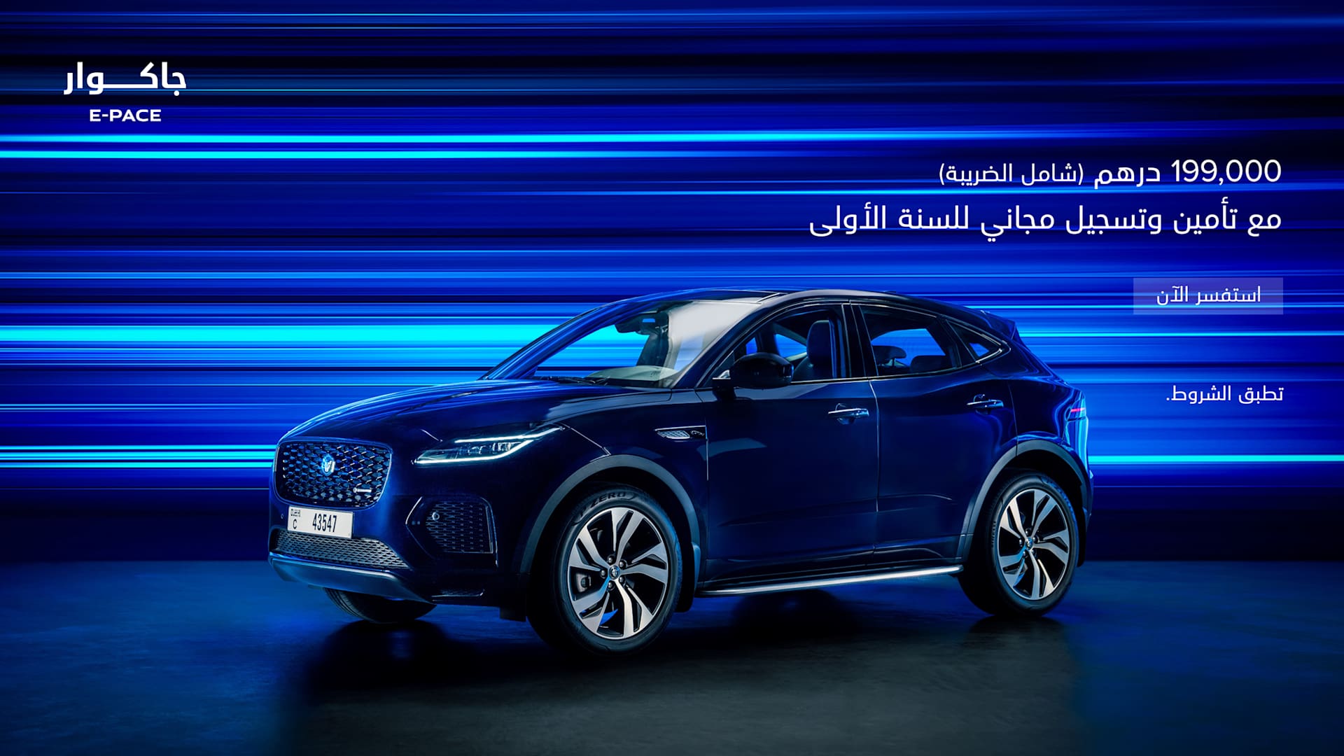 Jaguar E-pace
