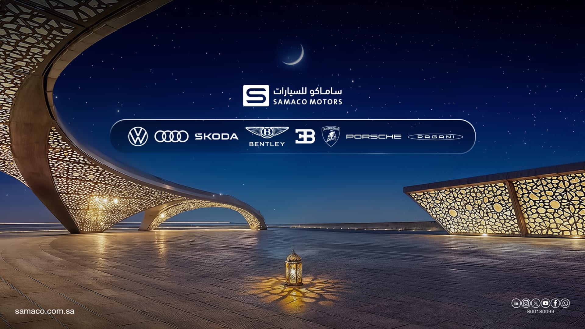 رمضان مبارك 