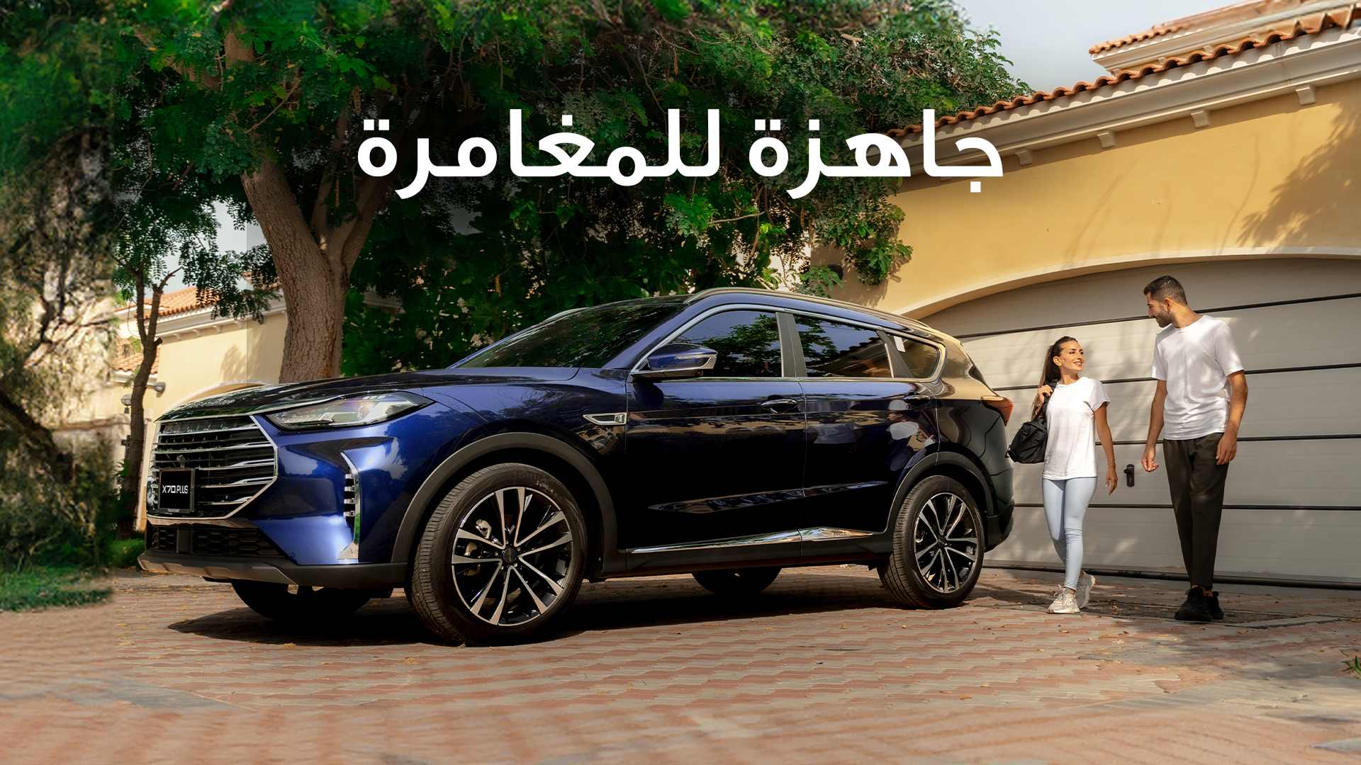 x70 Plus Arabic 1