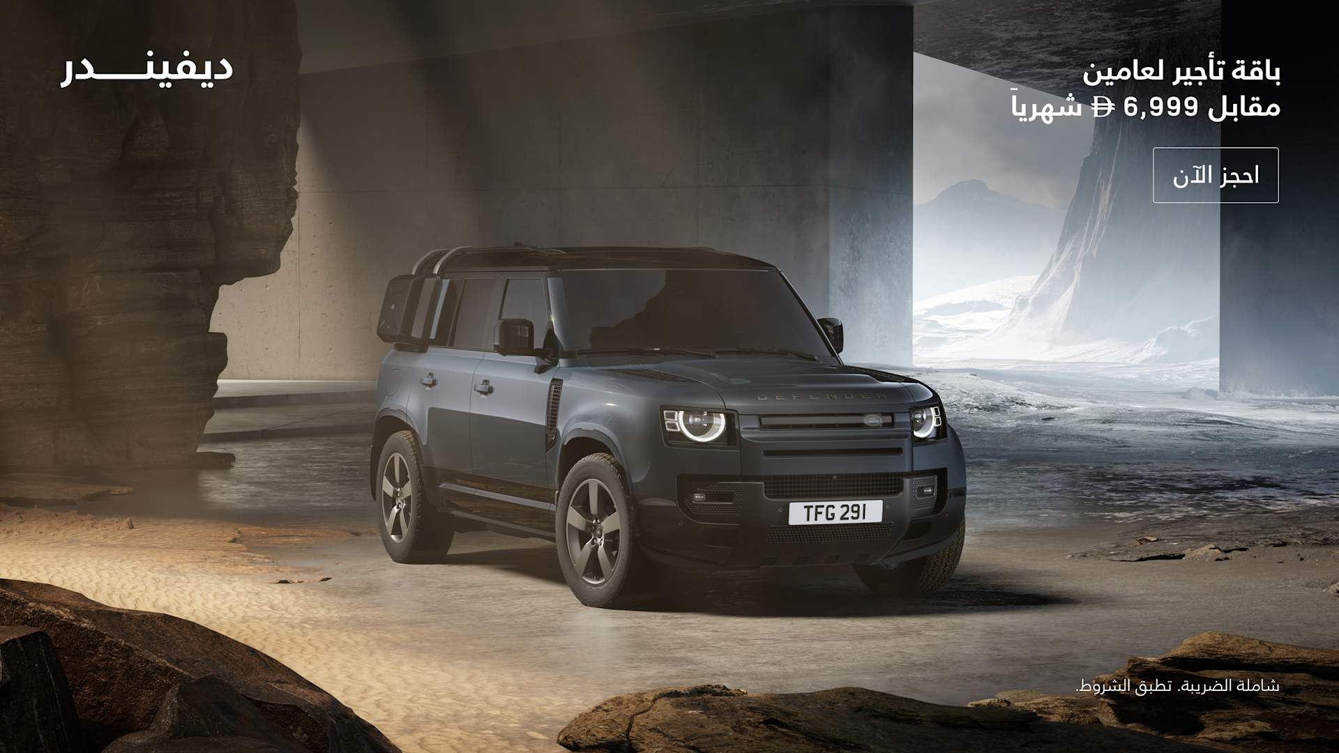 Defender 2025