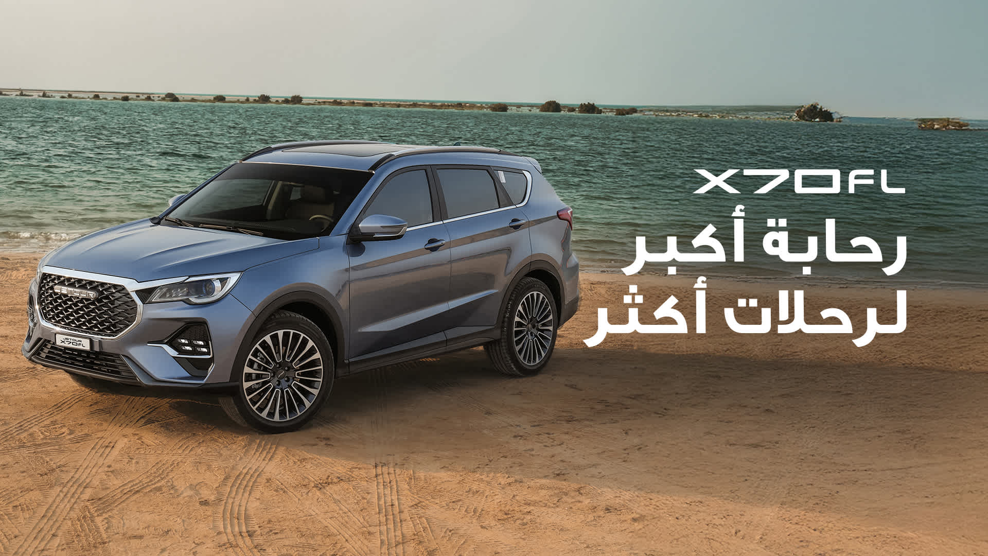 x70 FL Arabic