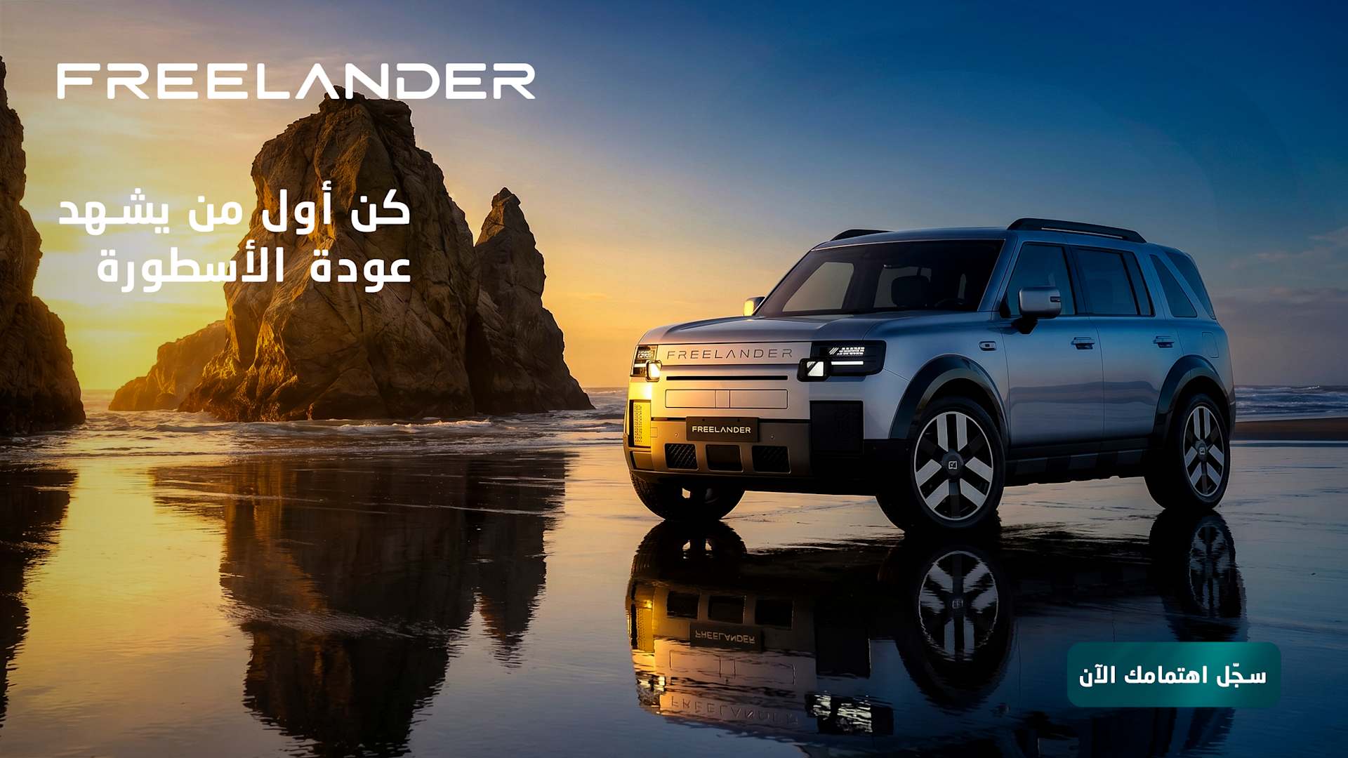 Freelander