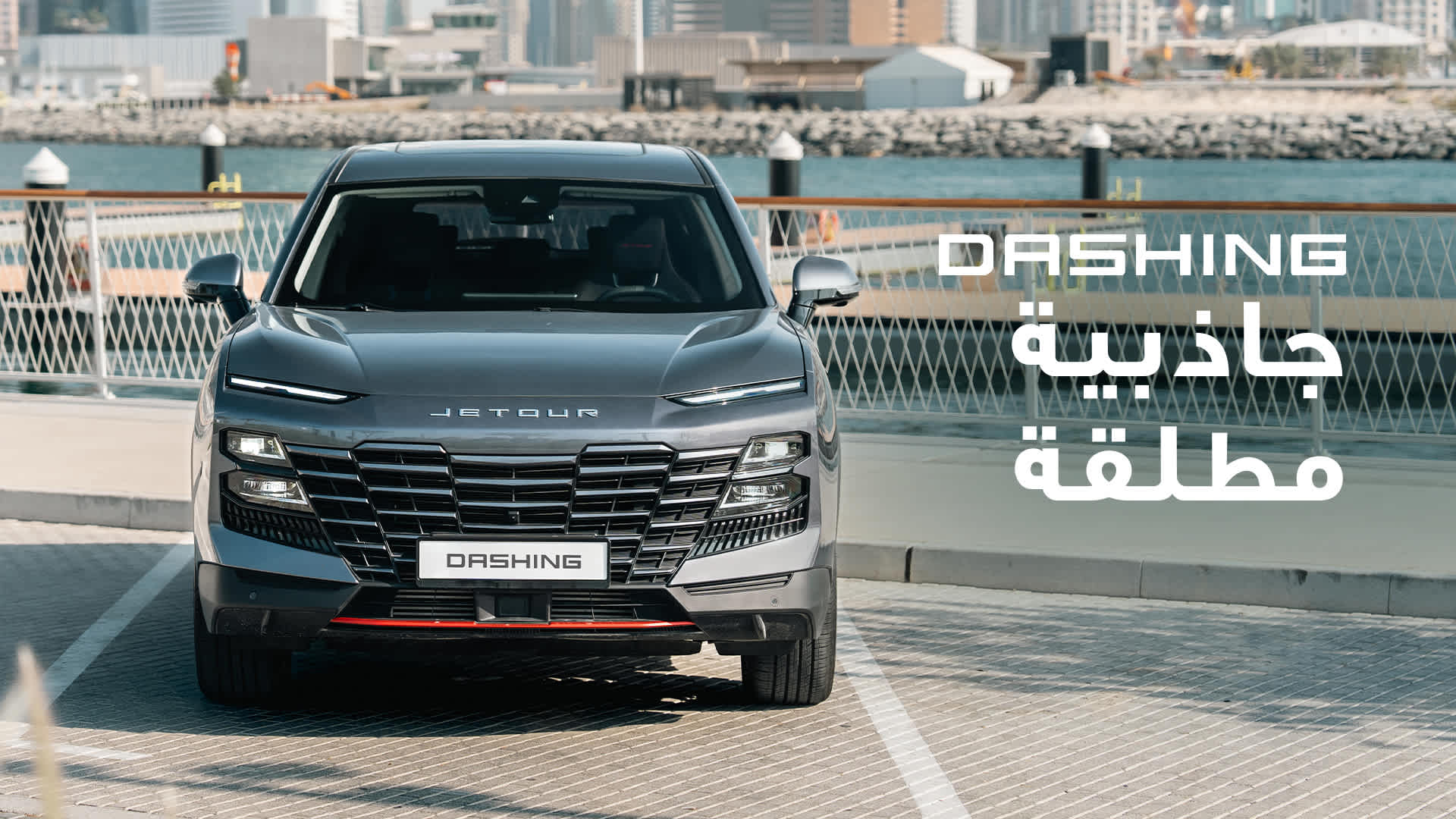 Dashing Arabic 