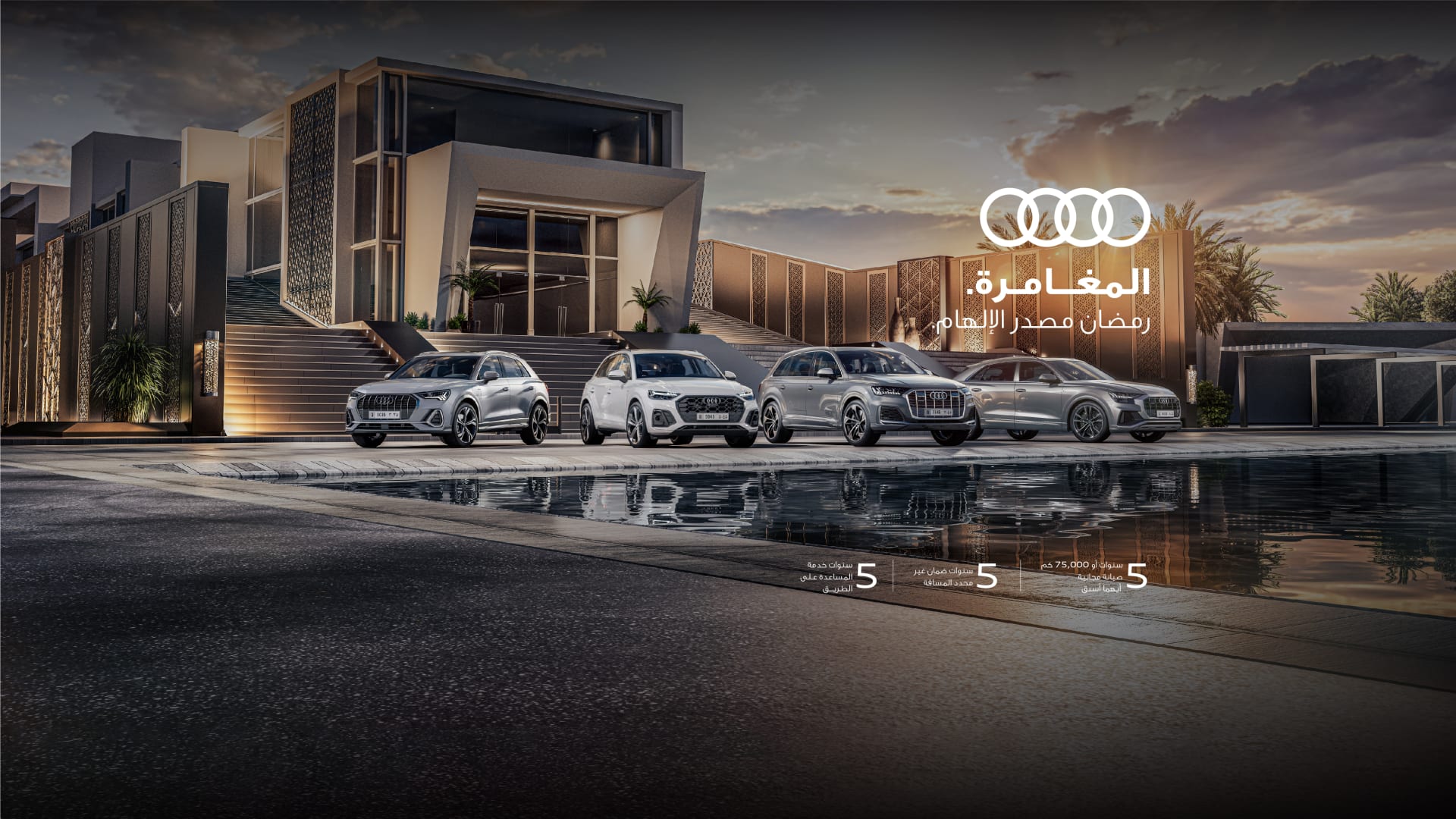 Audi Q Ramadan Offers Logo