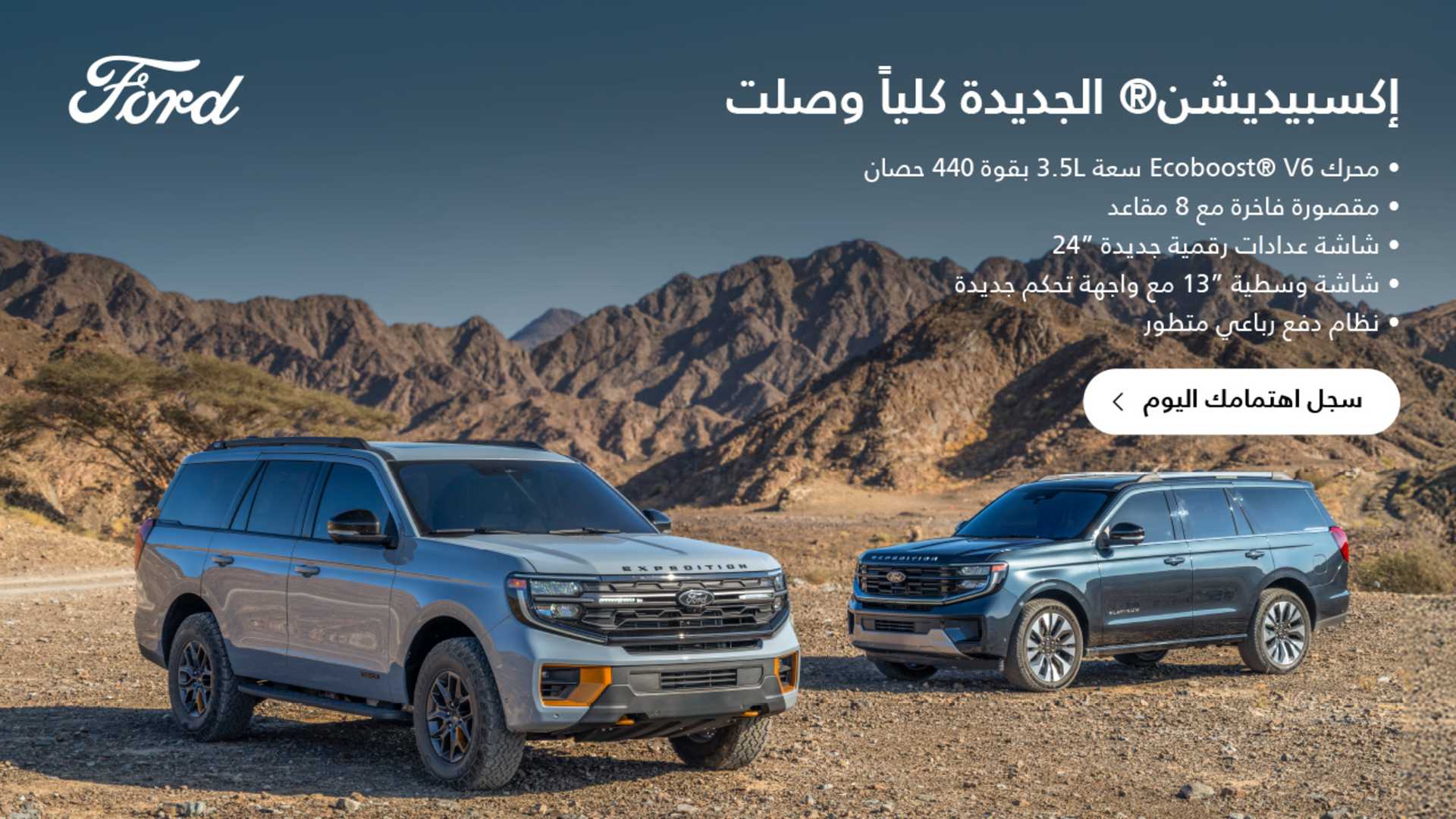 Ford Accessories