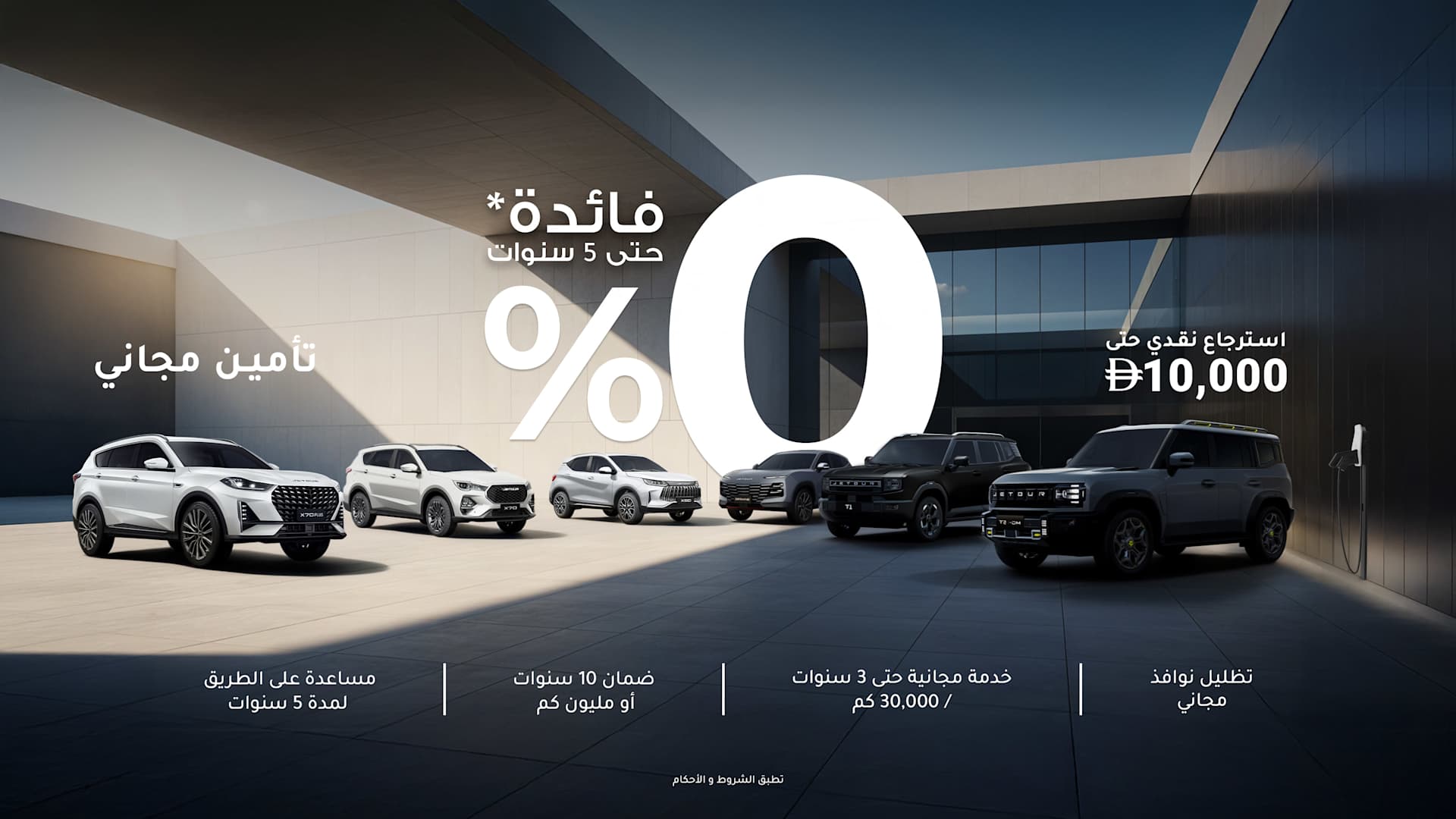 0%offer ar