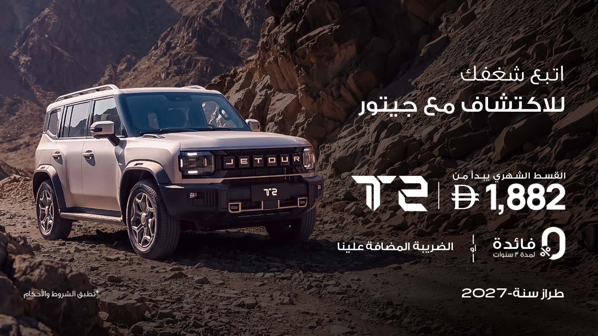 T2_BTSBatch1_OffersAR Homepage