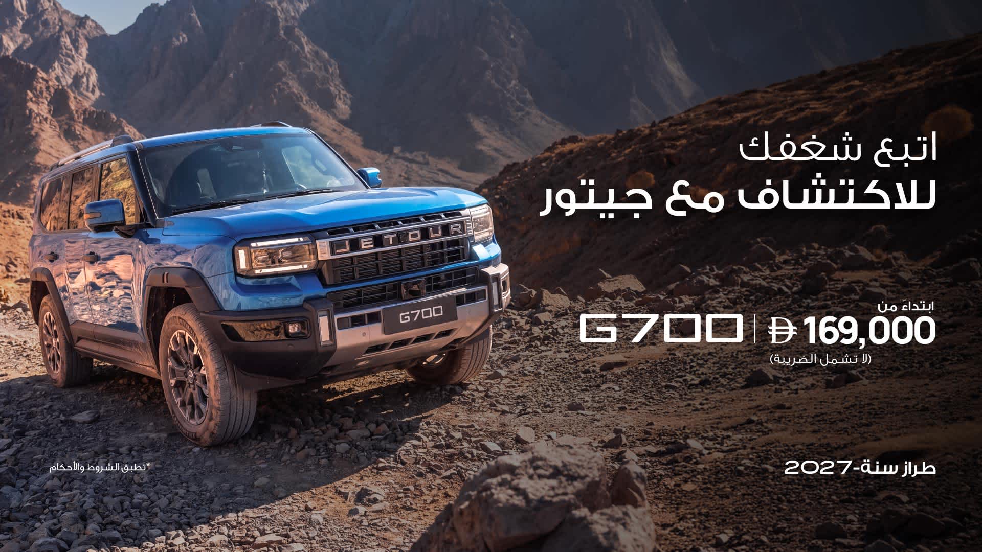 BNPNY-2026-G700-NEW-AR
