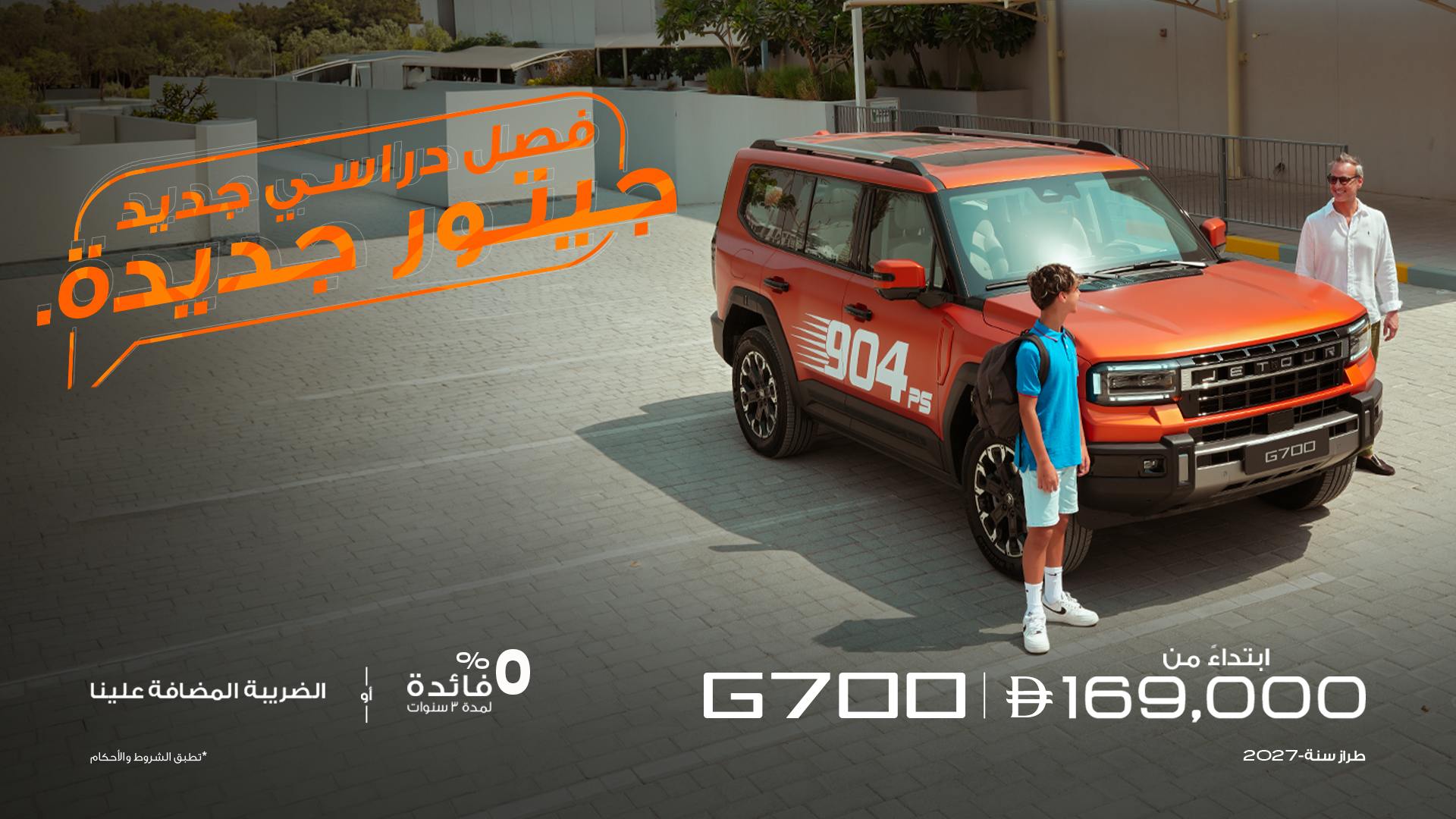 BNPNY-2026-G700-NEW-AR
