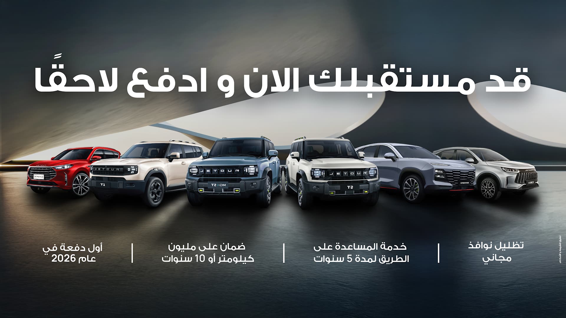 قد مستقبلك الان و ادفع لاحقا 