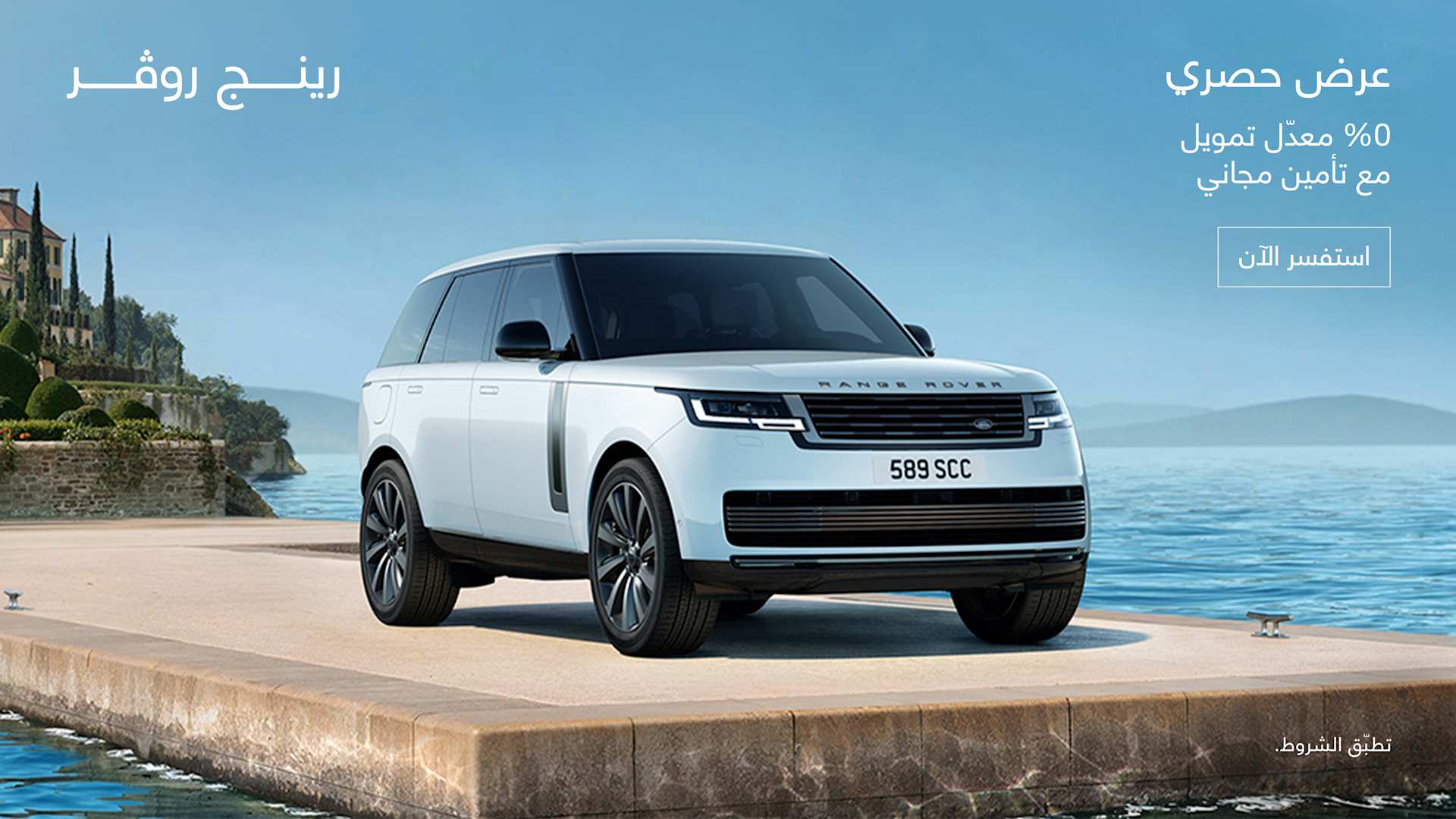 Range Rover