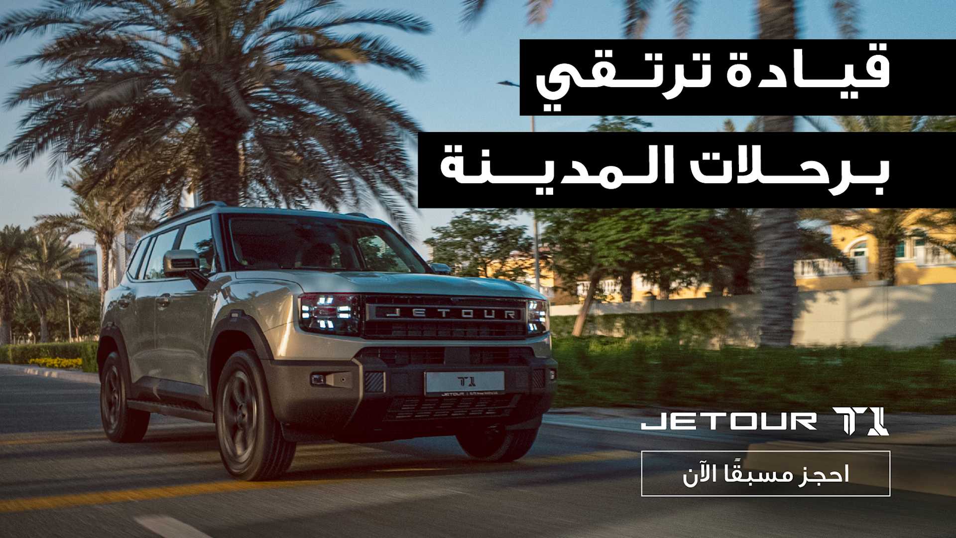 T1 arabic