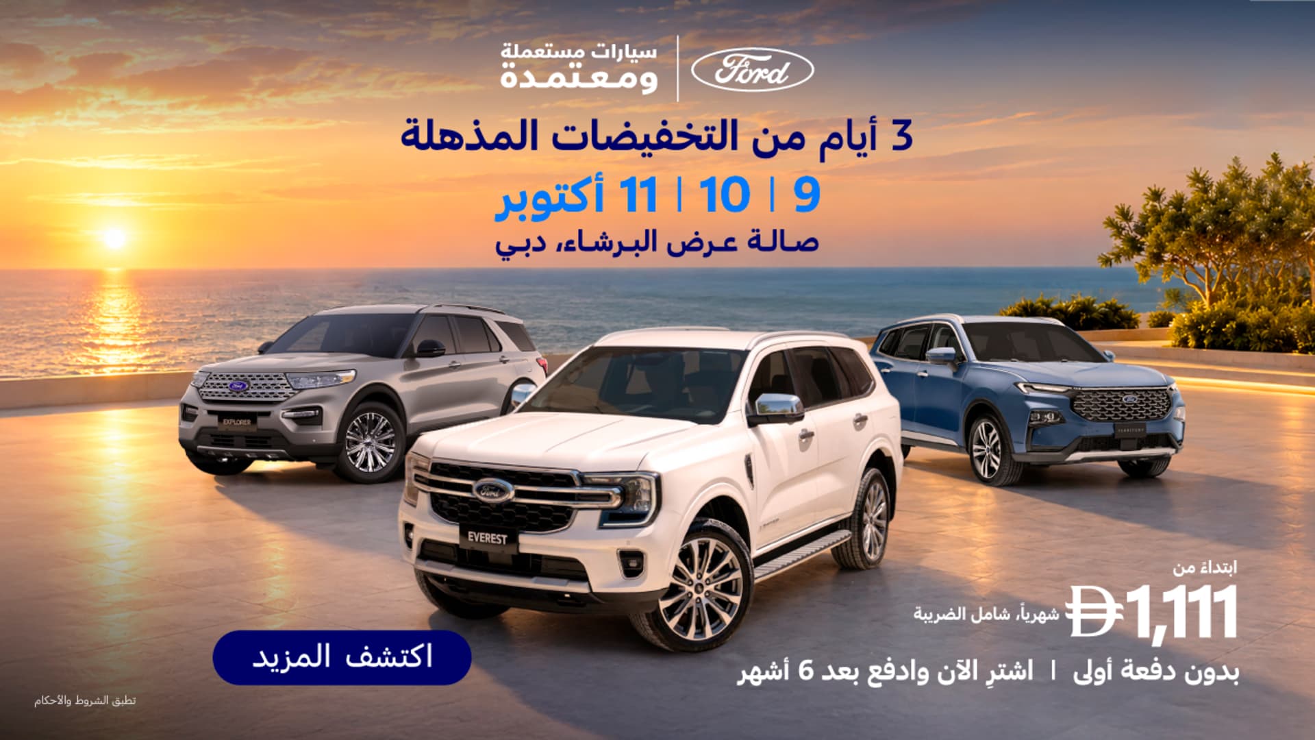 Approved Pre-Owned Offers