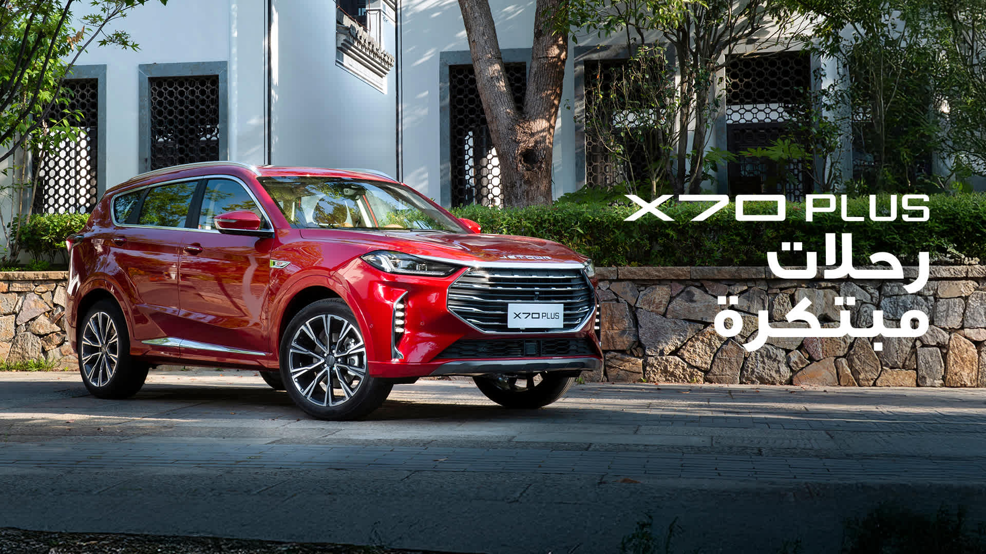 x70 Plus Arabic 1