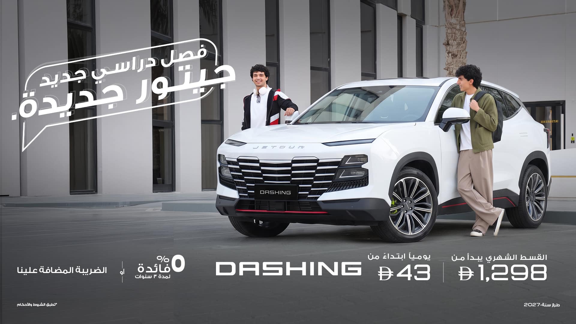 BNPNY-2026-DASHING-NEW-AR