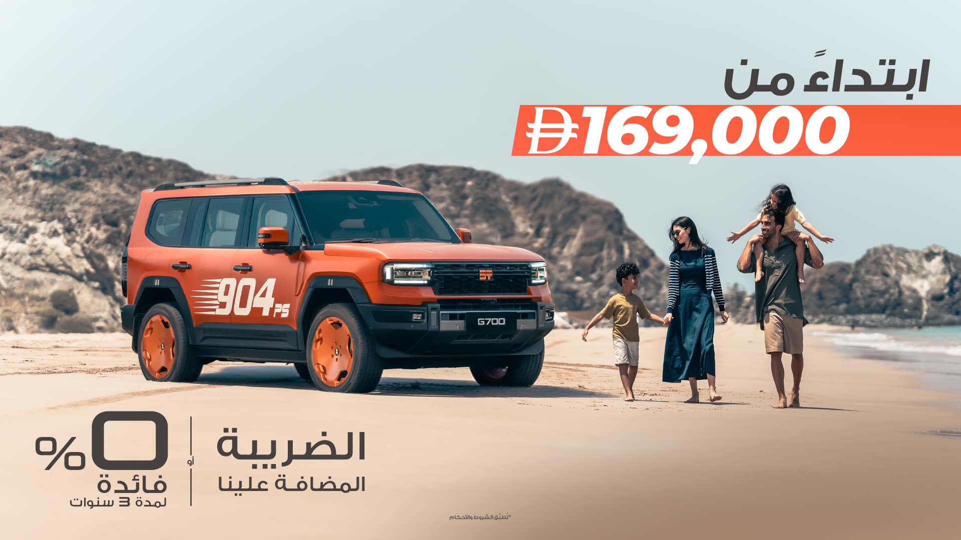 BNPNY-2026-G700-NEW-AR