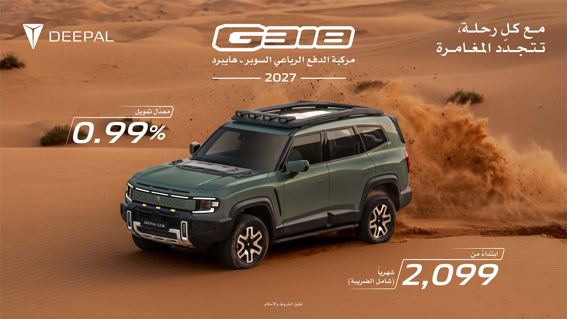 DEEPAL G318