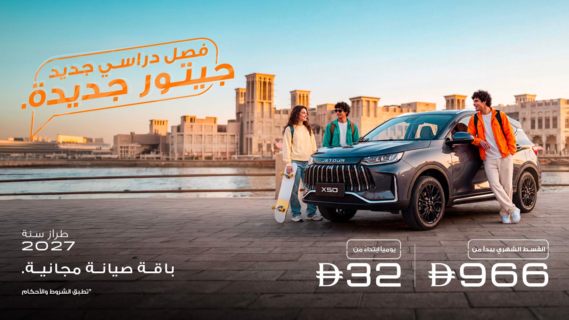 BNPNY-2026-X50-NEW-AR