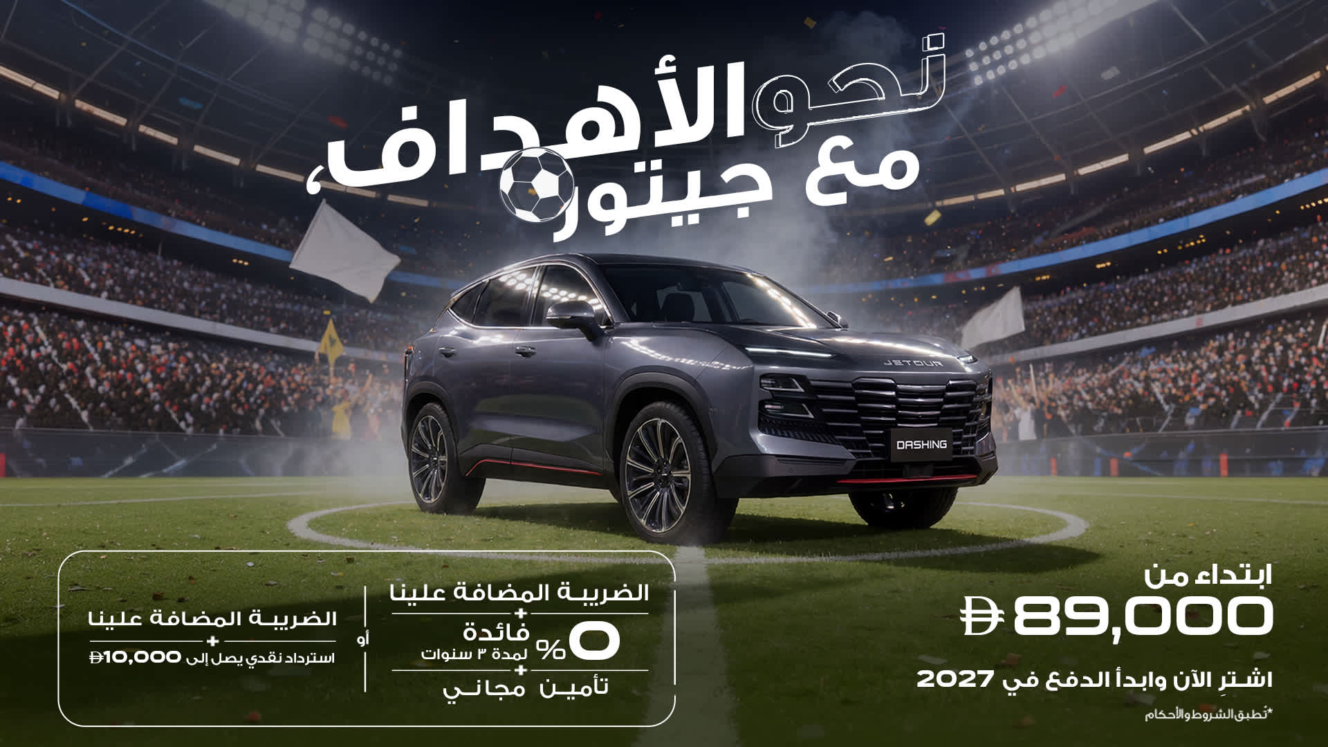 BNPNY-2026-DASHING-NEW-AR