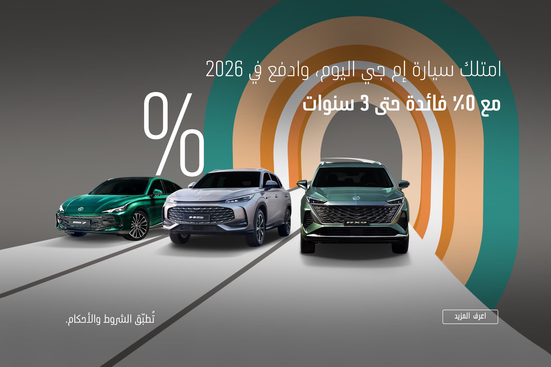 احتفل بعام 2026 من الآن