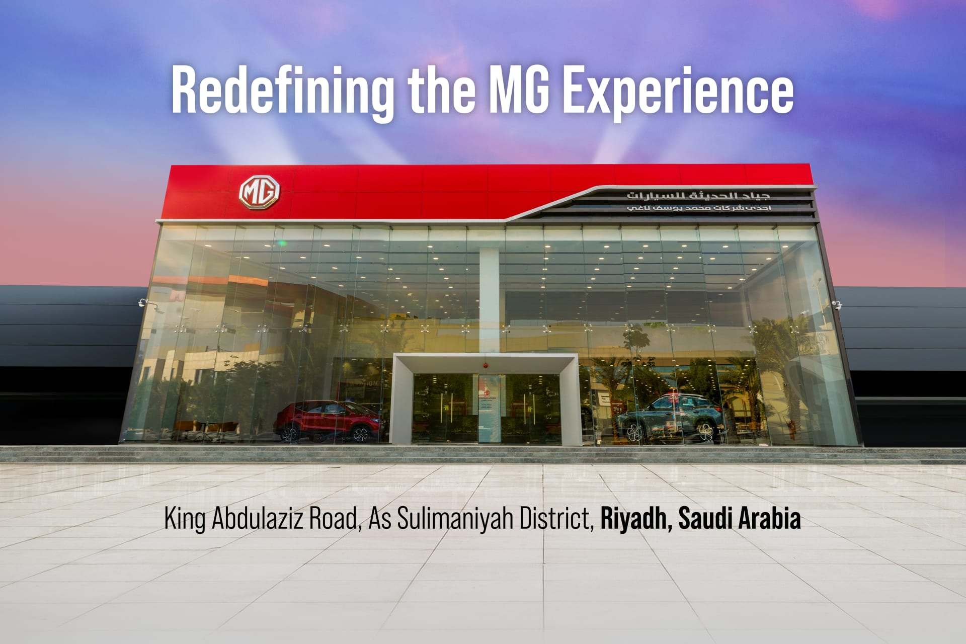 MG Riyadh Showroom