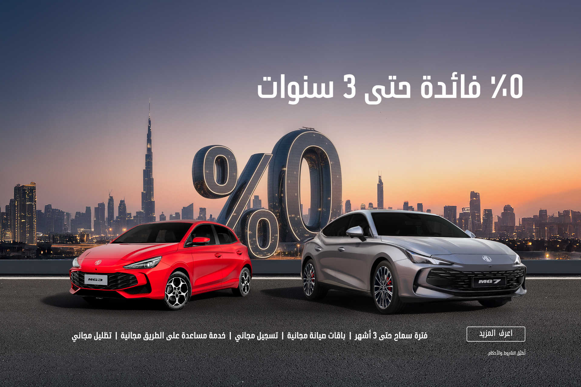 احتفل بعام 2026 من الآن