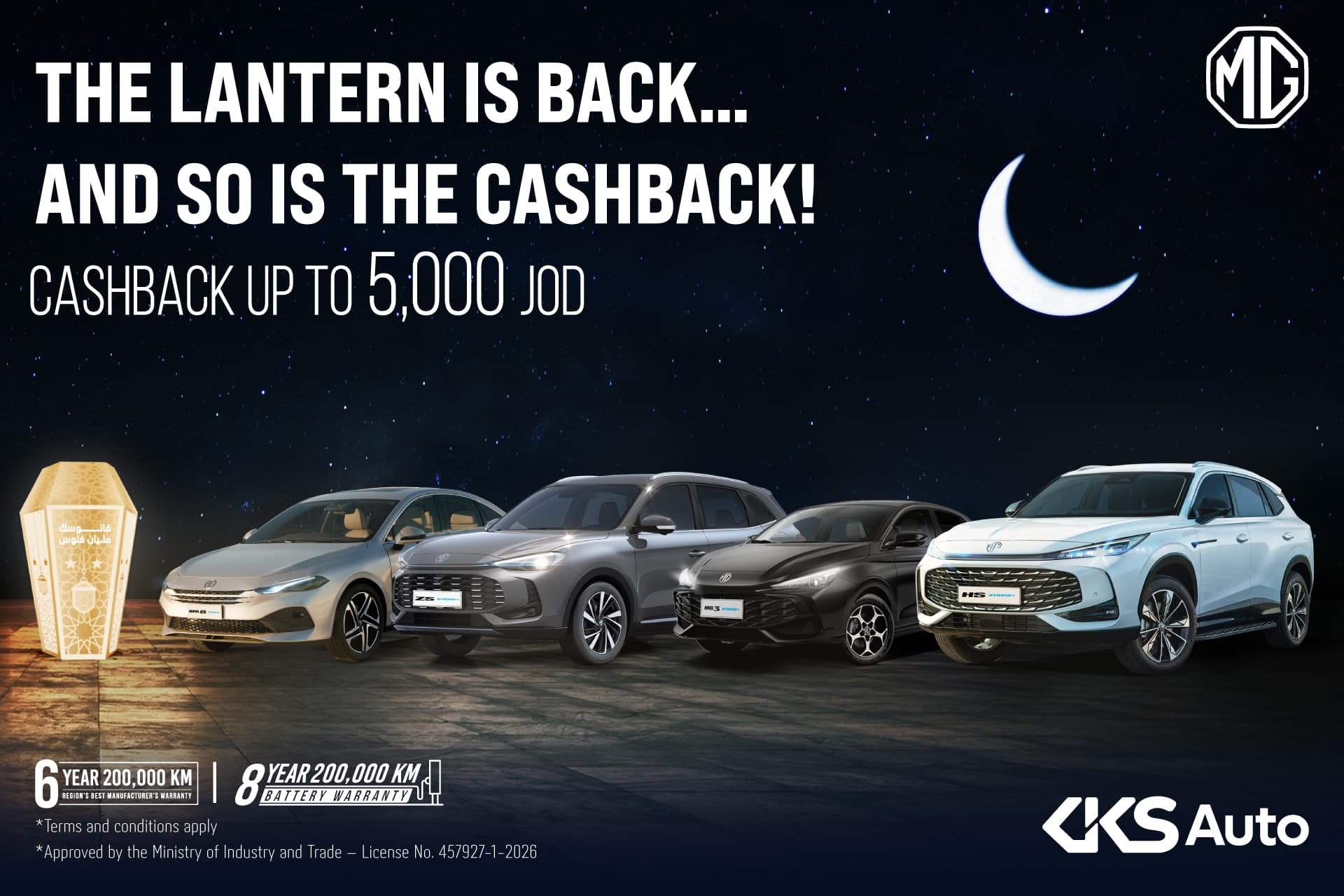 MG Ramadan Lantern​