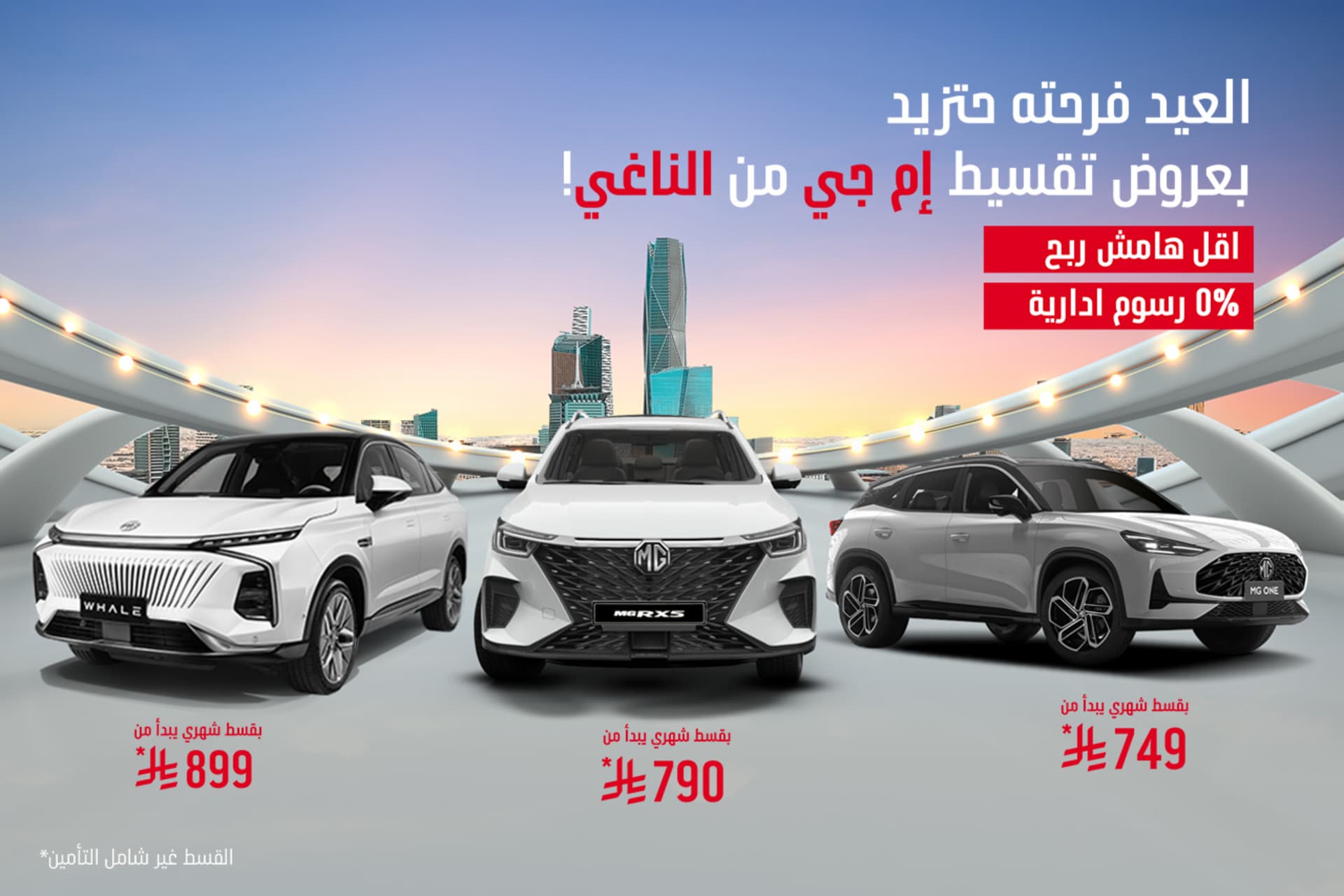 عروض العيد موديلات ٢٠٢٤ 