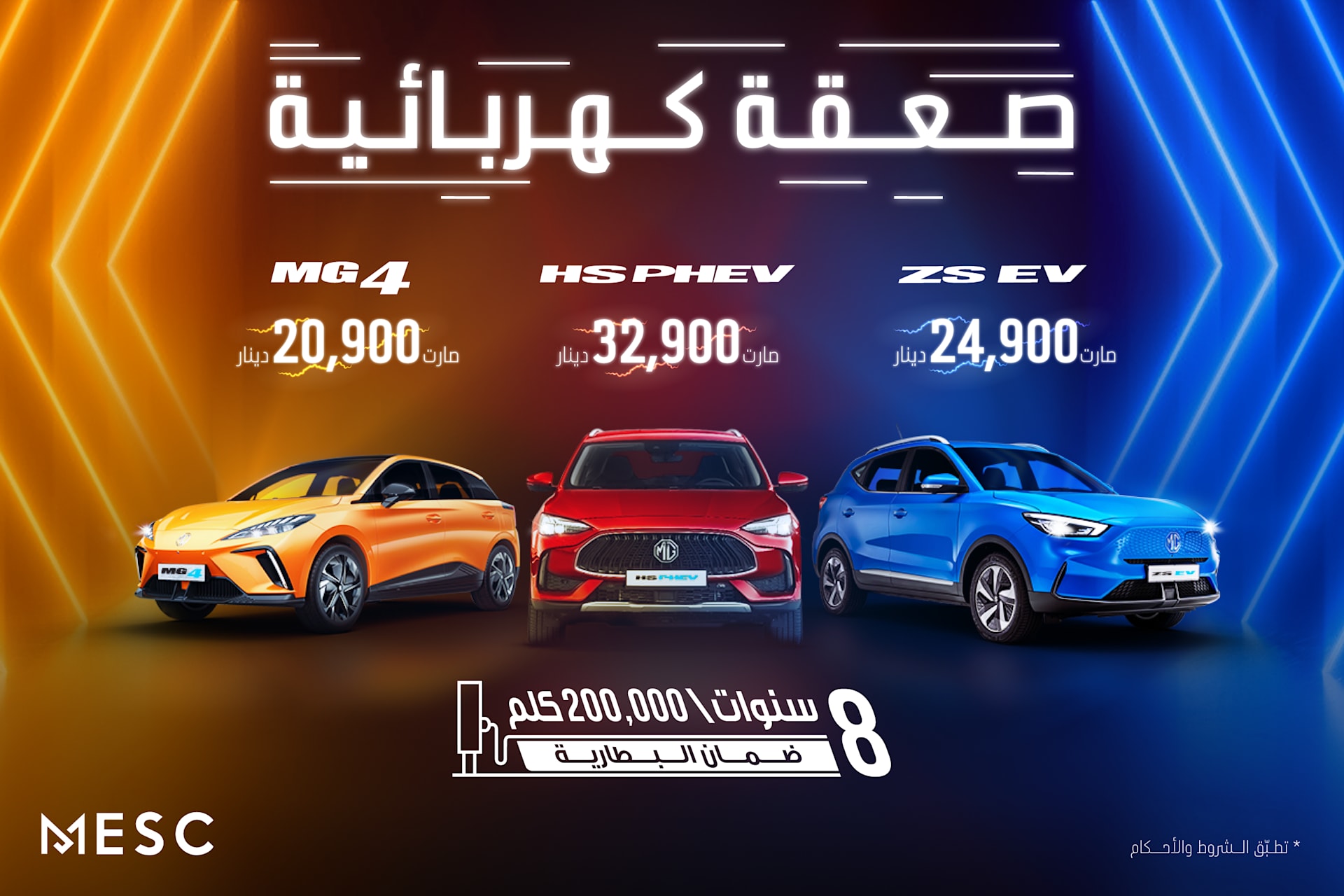 صعقة كهربائية