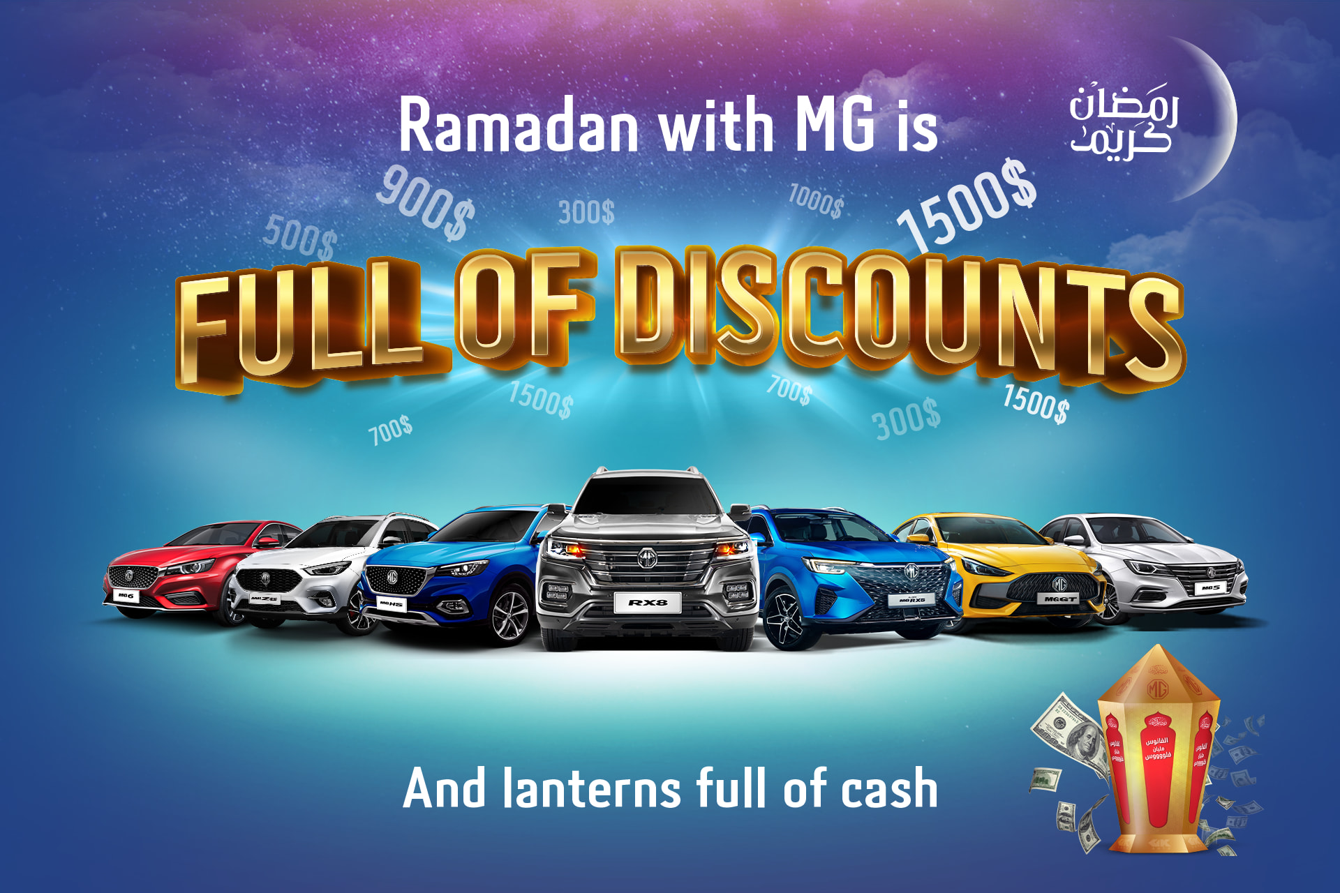 Ramadan with MG is full of discounts!