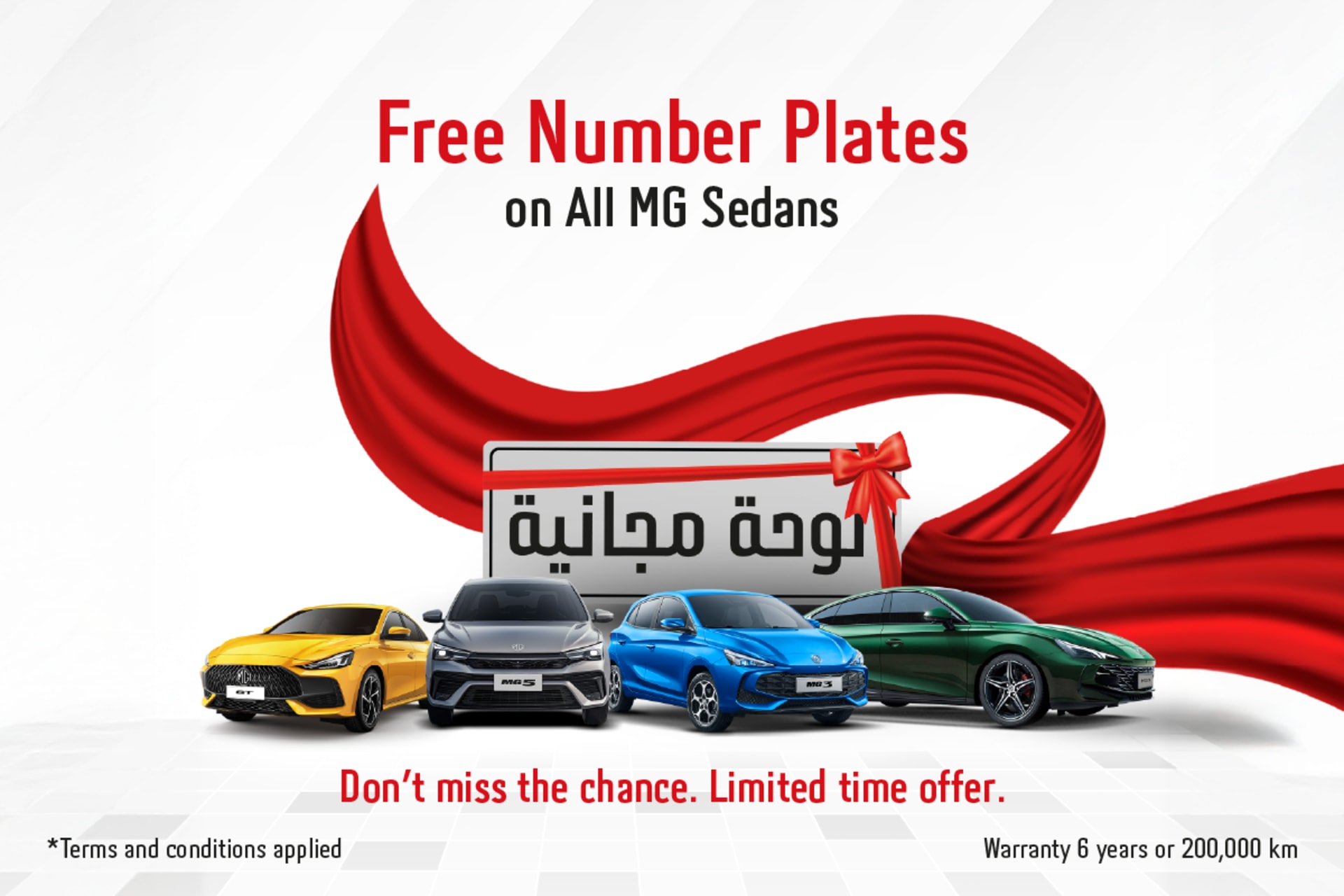 Free Number Plates on All MG Sedan
