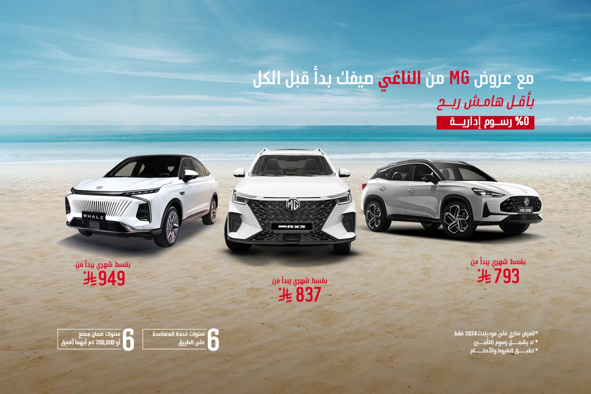 عروض الصيف - موديلات 2024