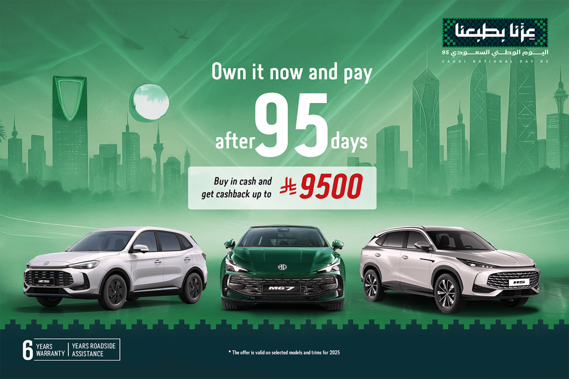 saudi national day 95