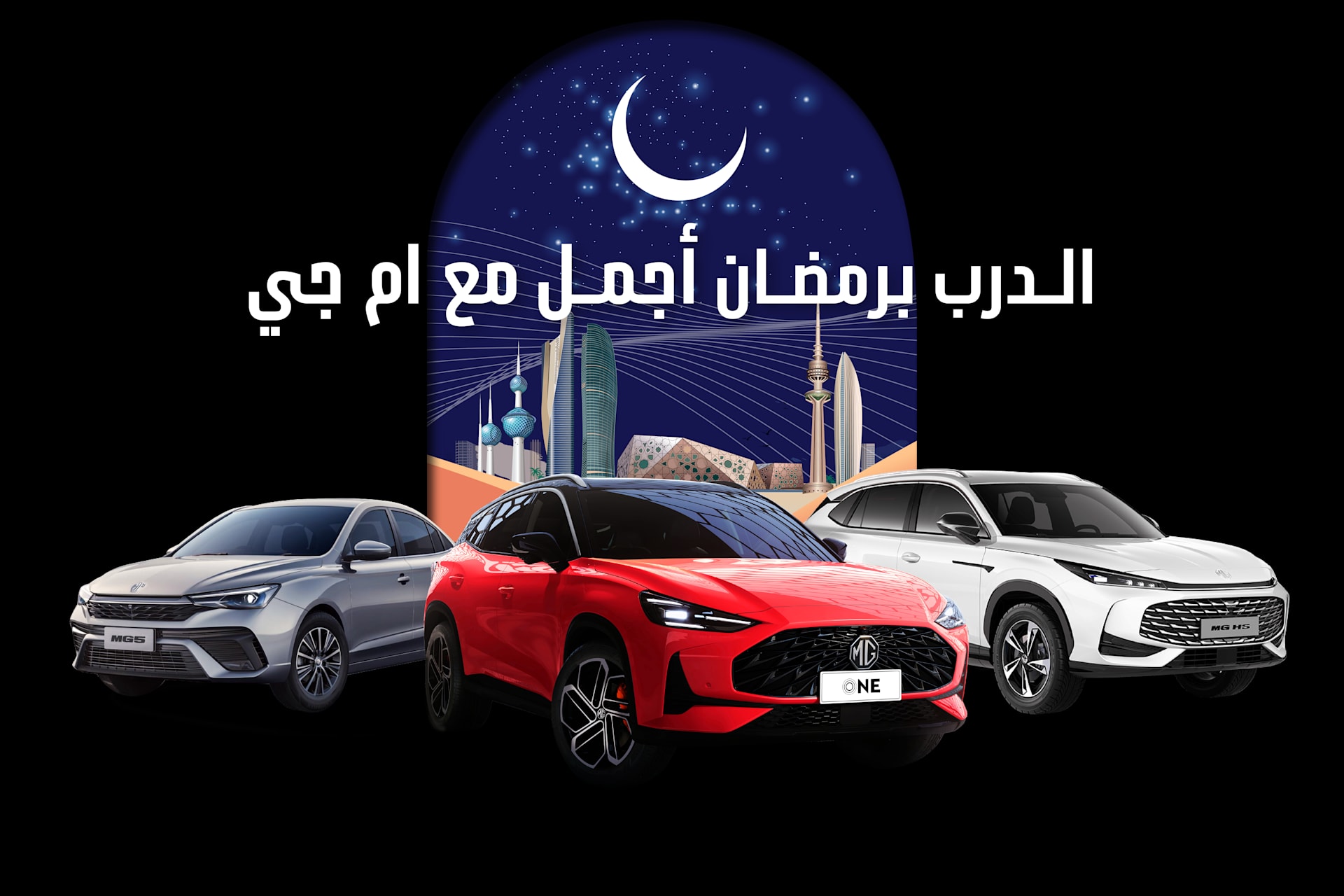 Ramadan Offers