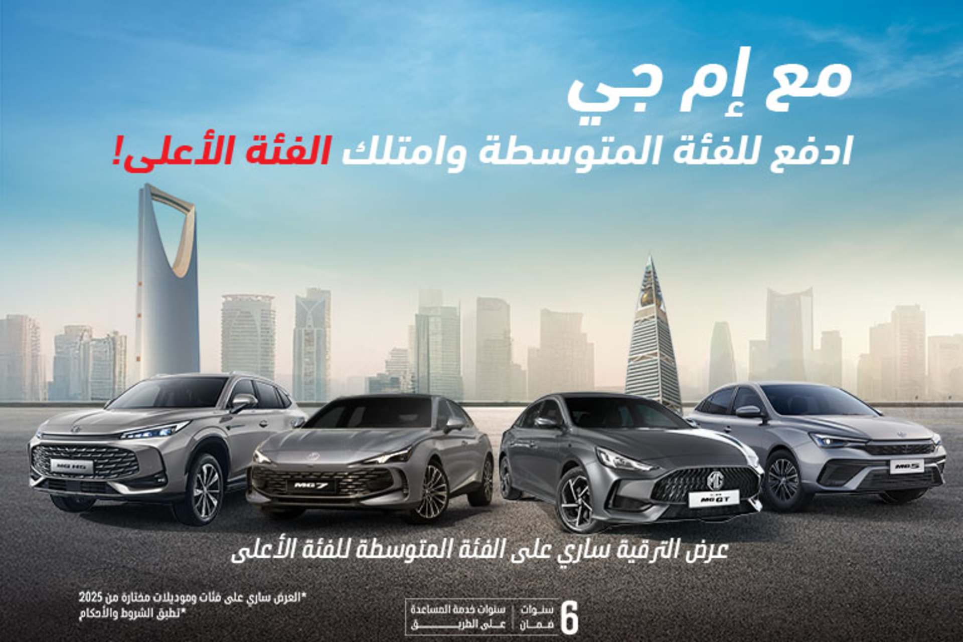 عرض الترقية في اكتوبر