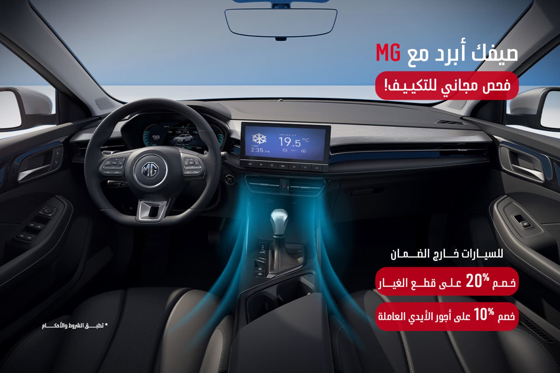 عروض التكييف
