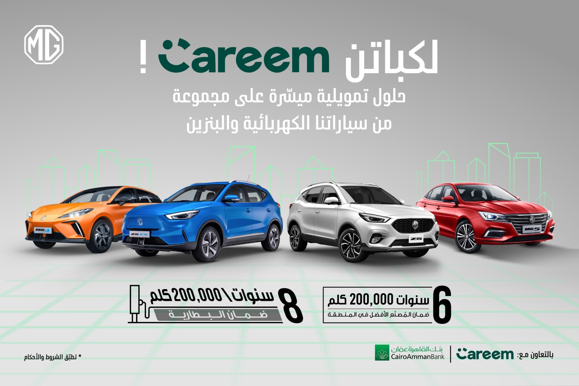Careem CAB Offer
