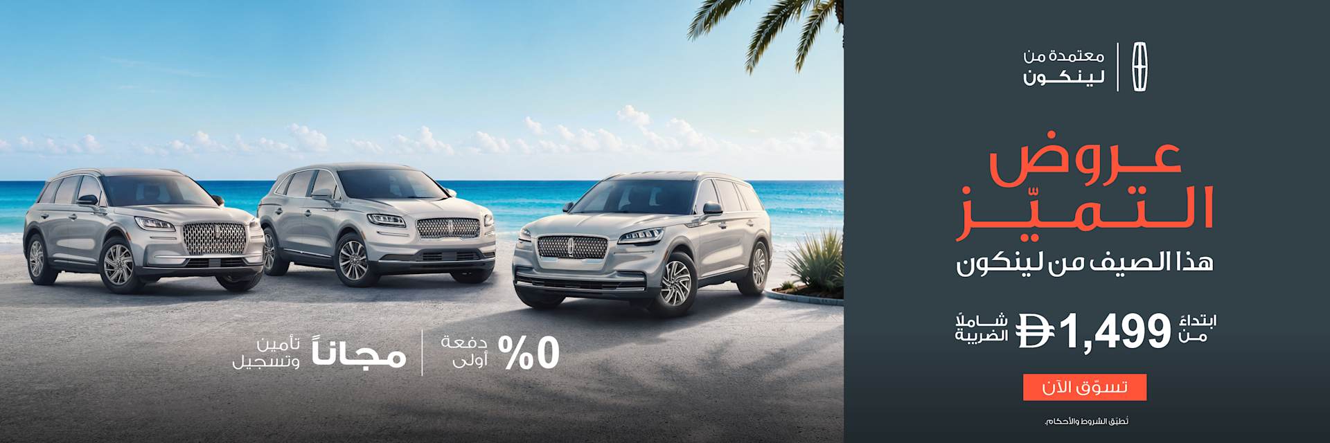Approved Pre-Owned Offers